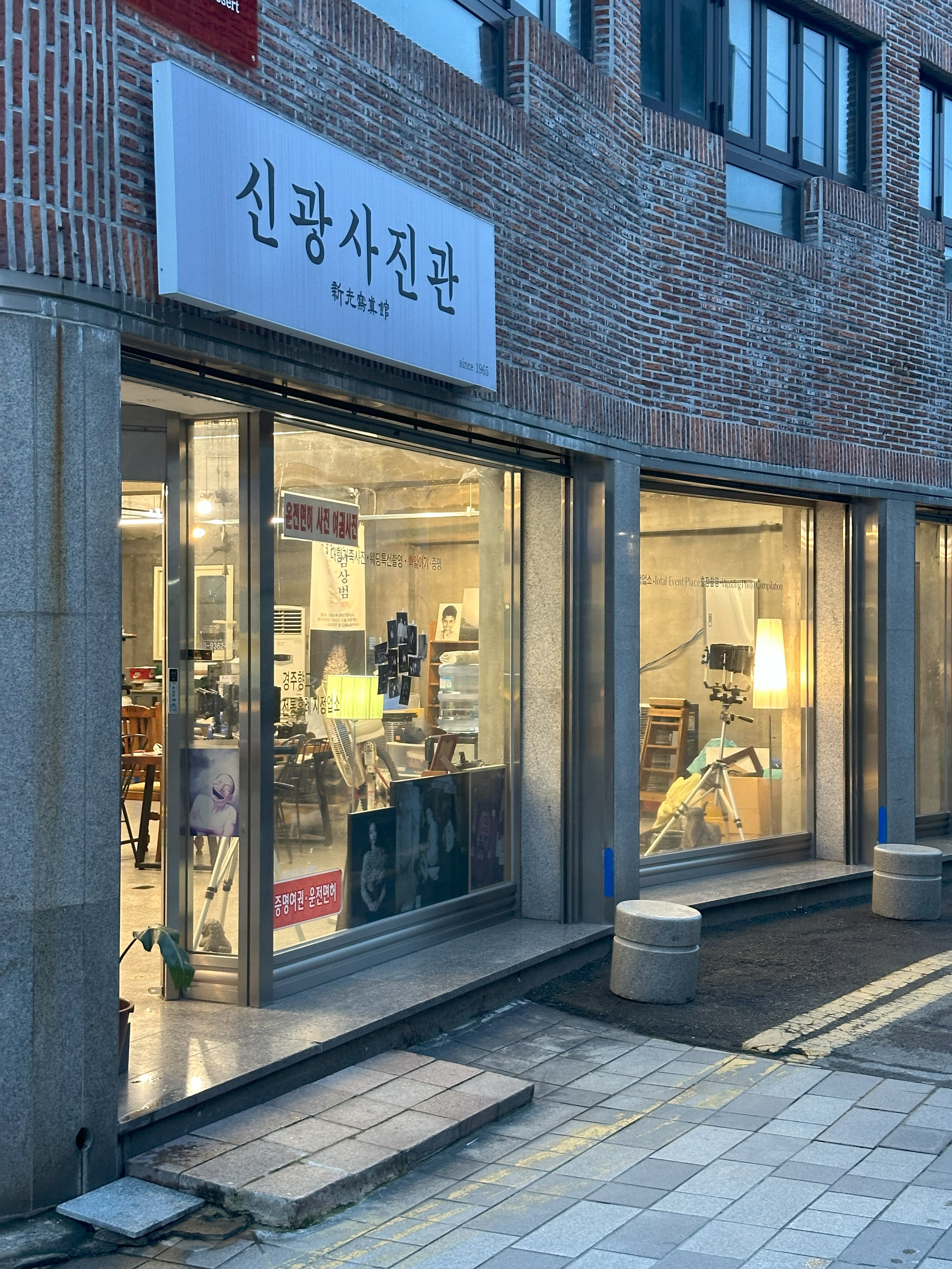 신광사진관