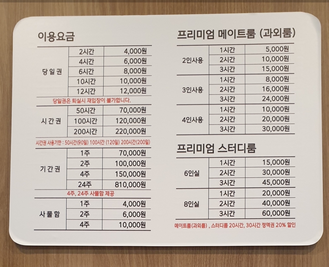 화이트펜슬 스터디카페 구서점