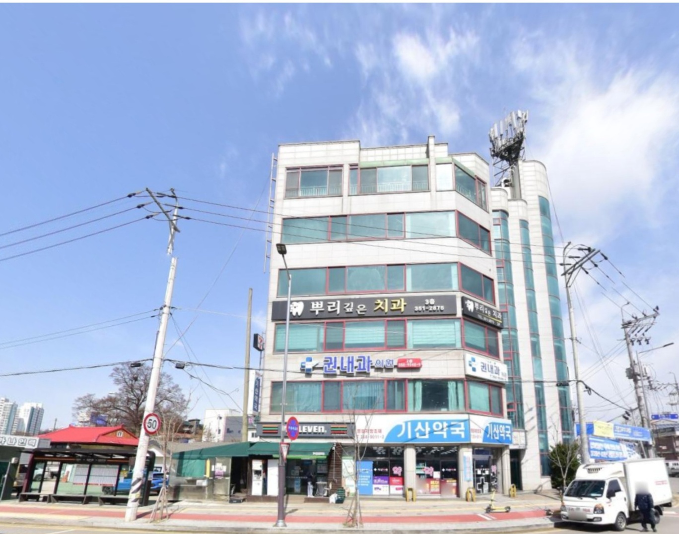 기산약국 대표 이미지