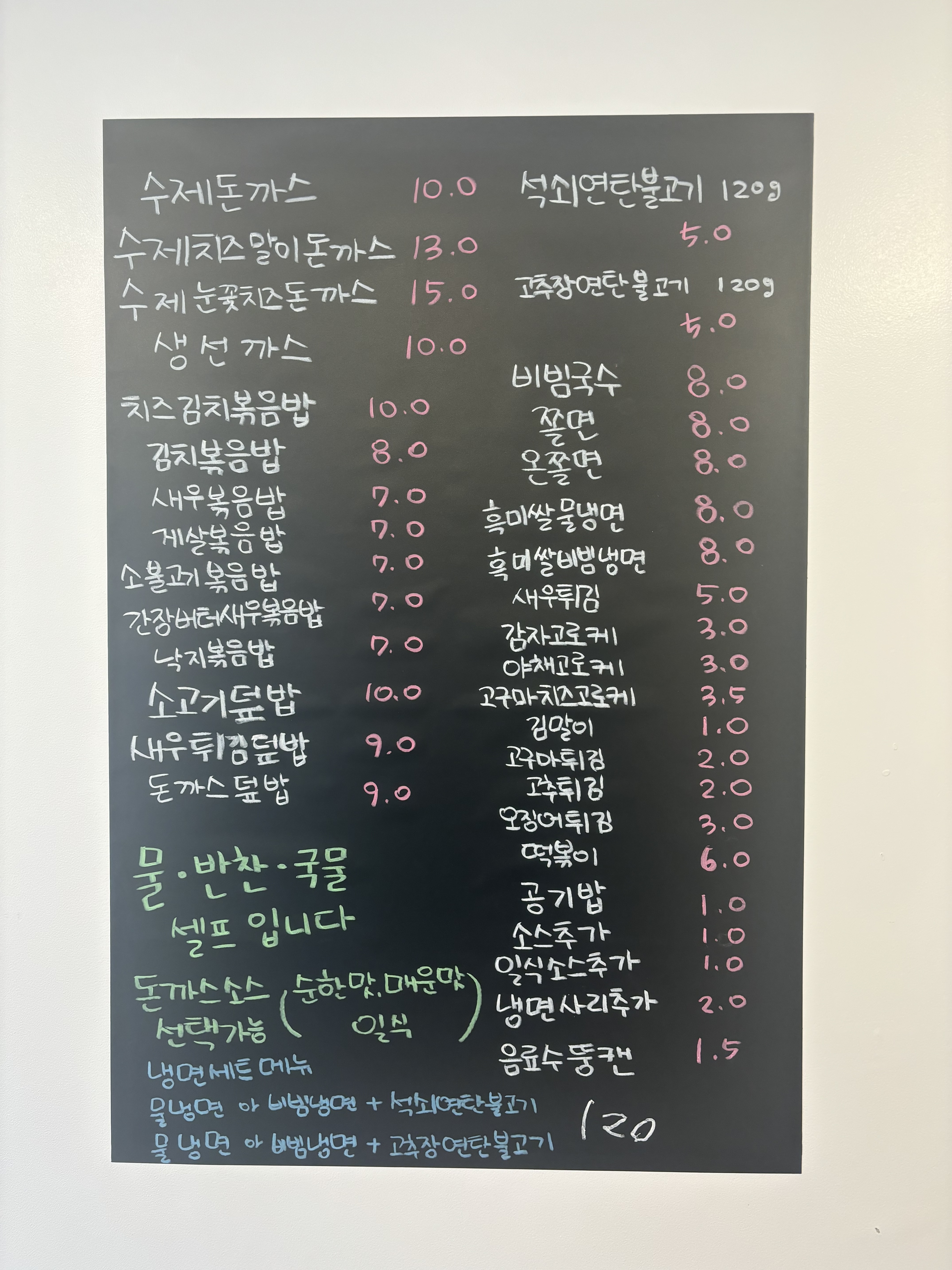 돈까스&국수
