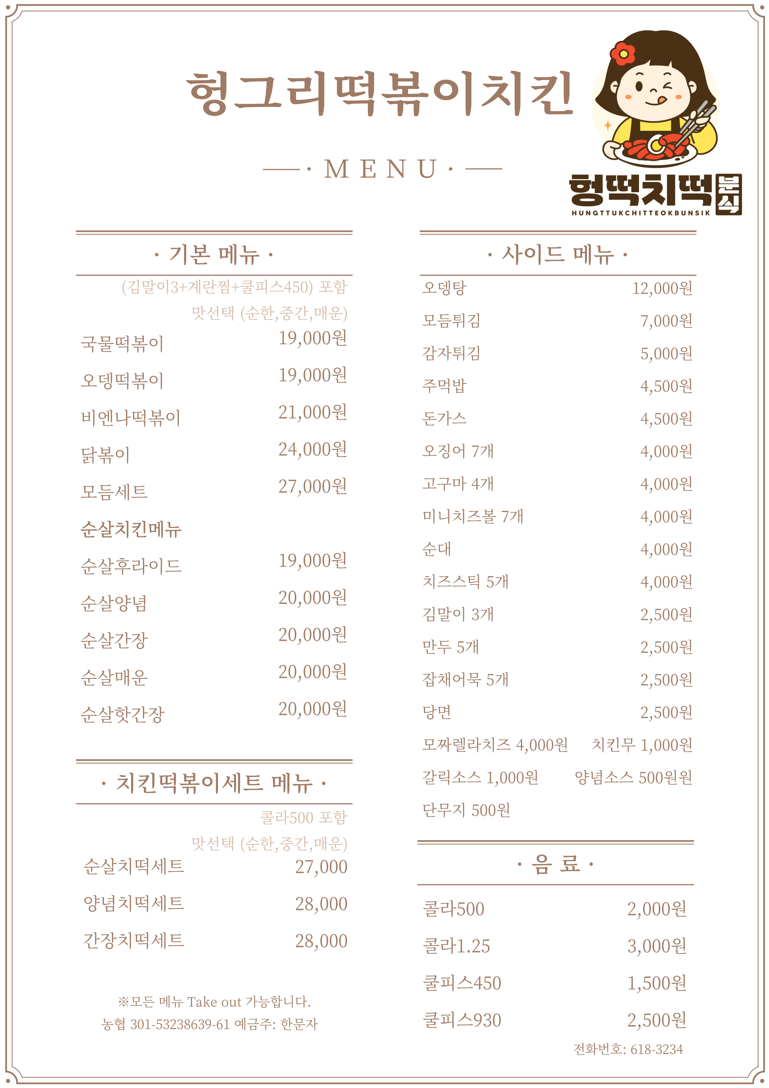 헝그리브라더스
