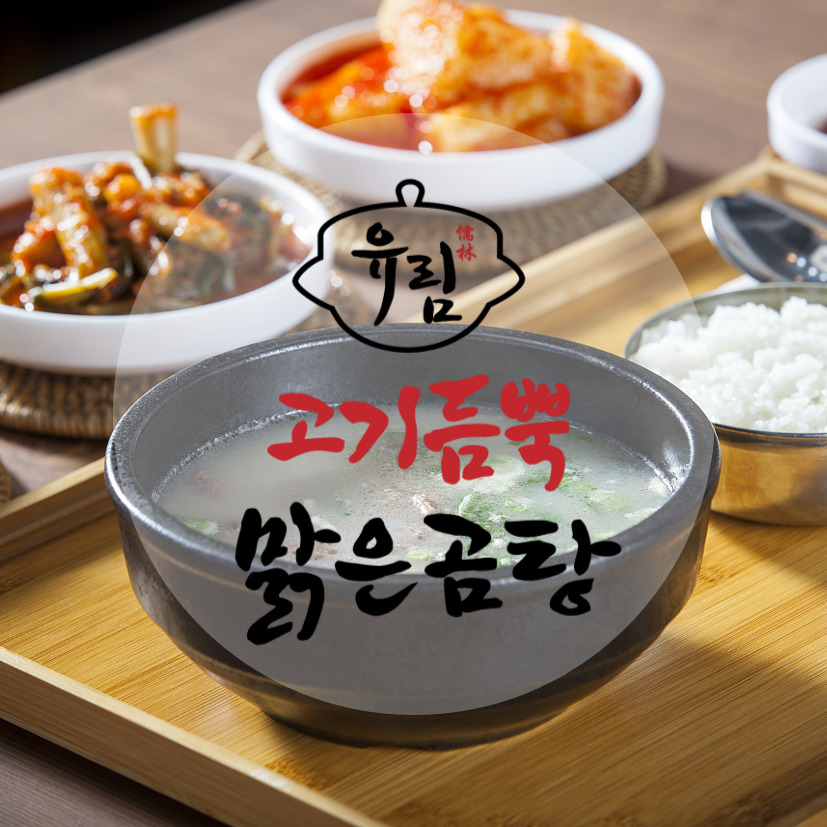 유림가든