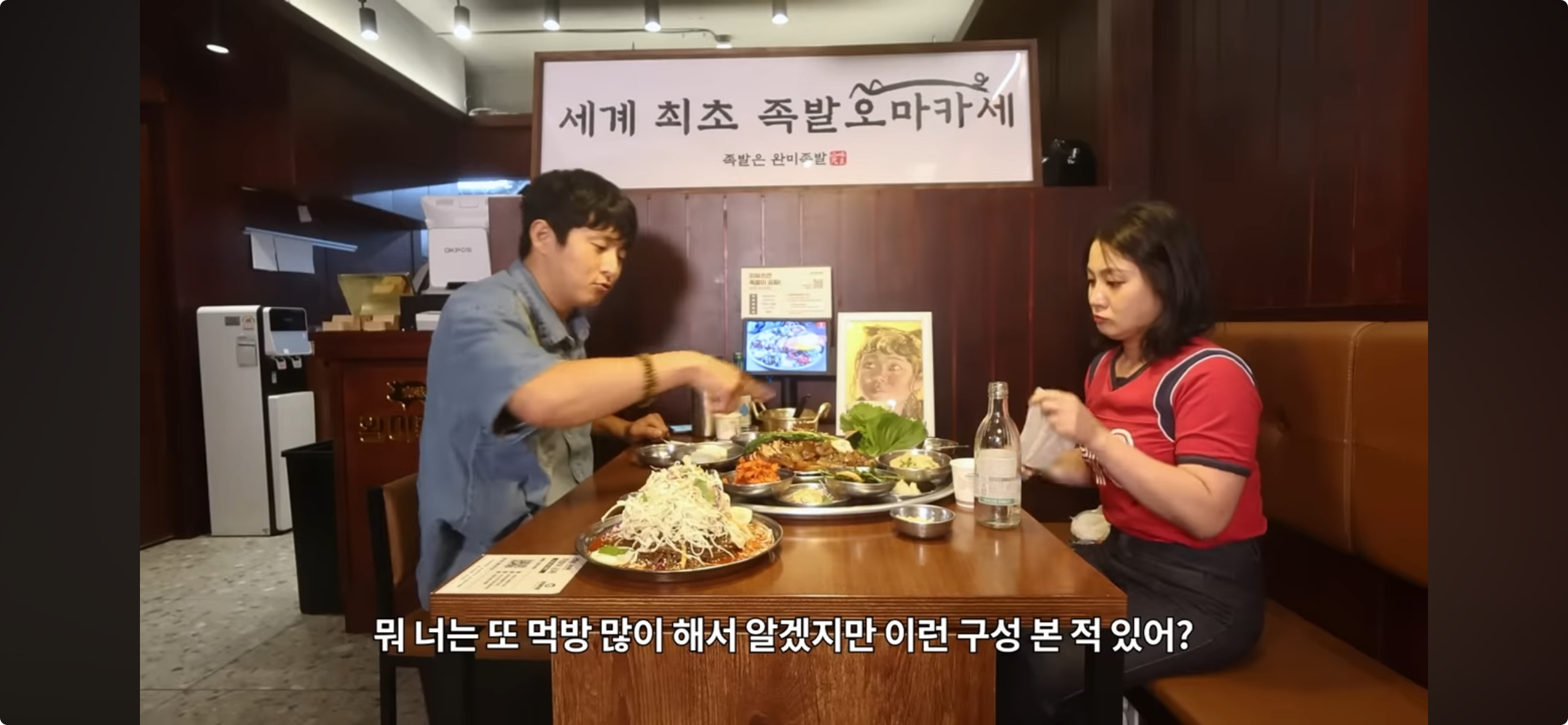 완미족발 청주산남점