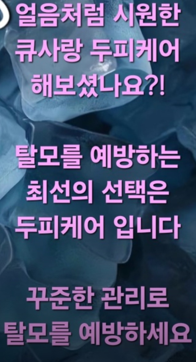 큐사랑 대표 이미지