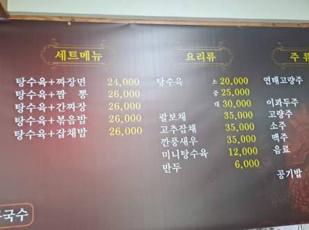 홍콩쟁반짜장