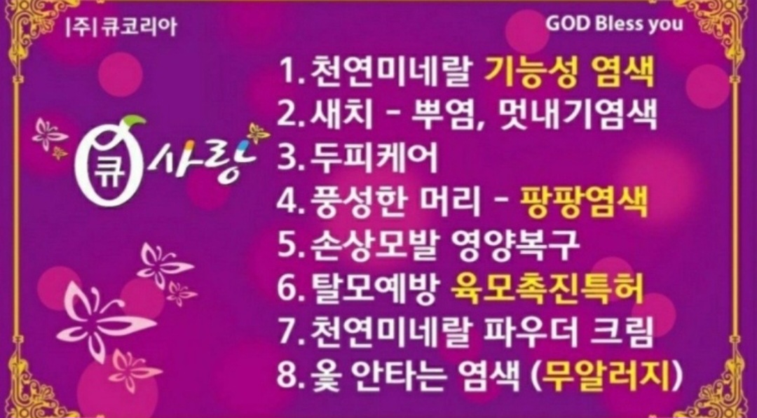 큐사랑 대표 이미지