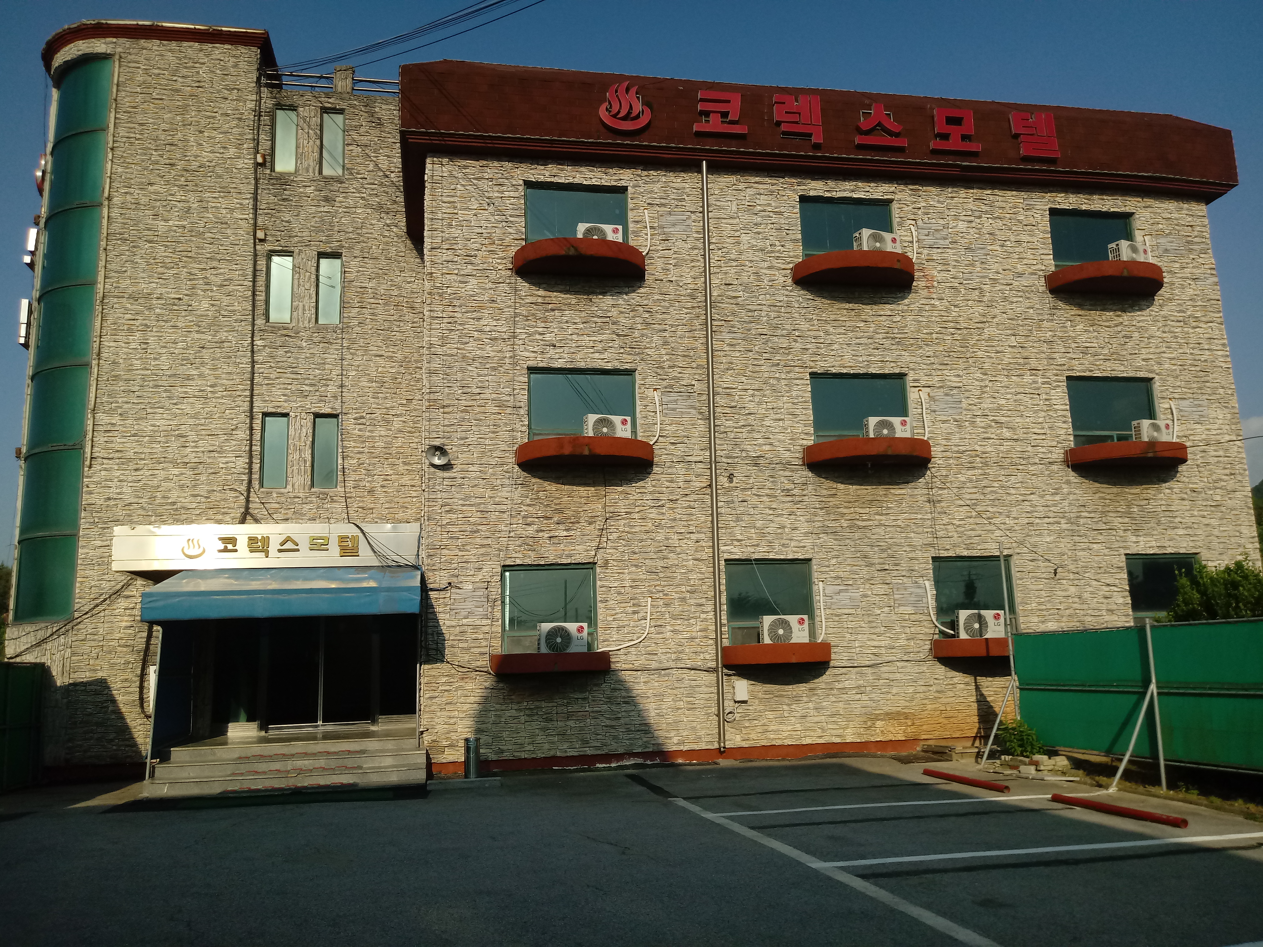 코렉스모텔