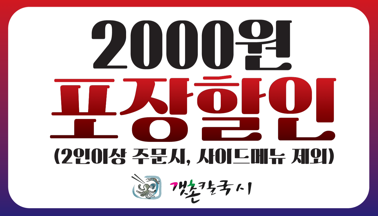 갯촌칼국시 대표 이미지