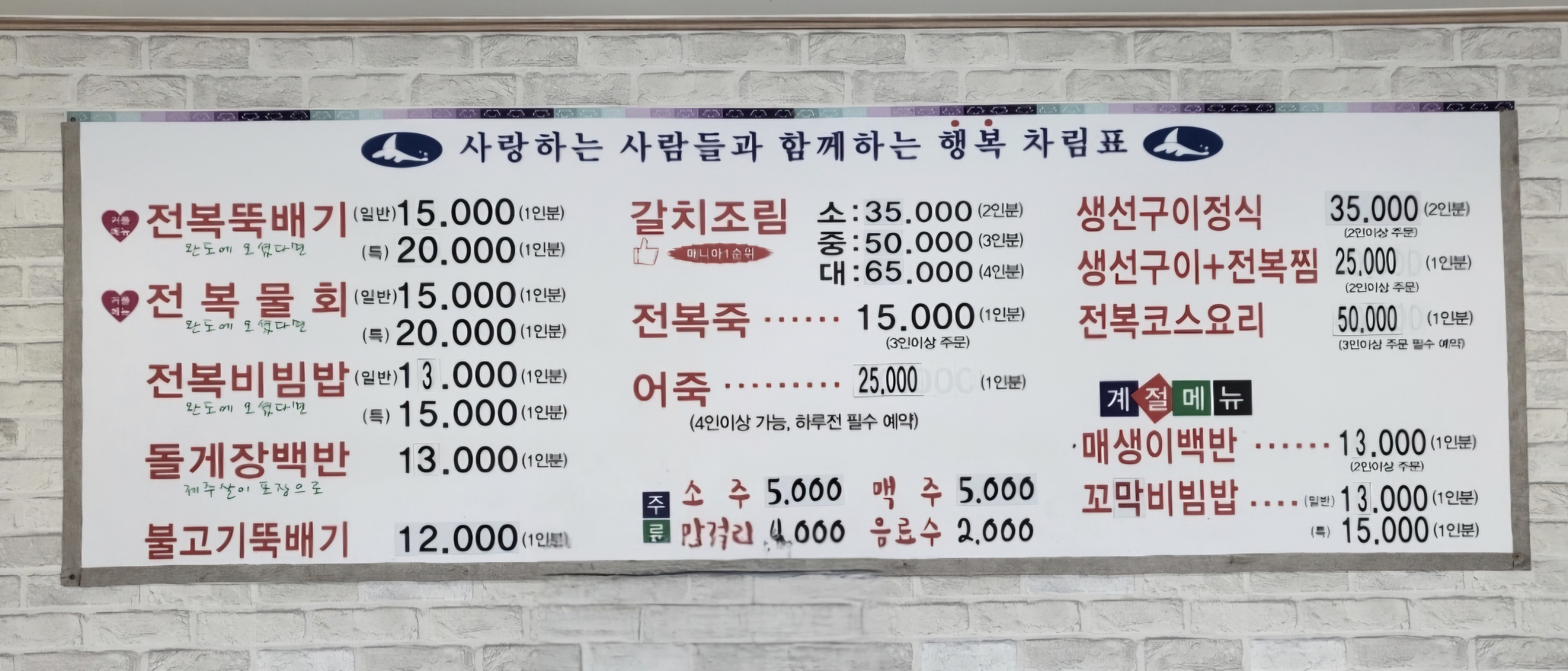 해궁횟집