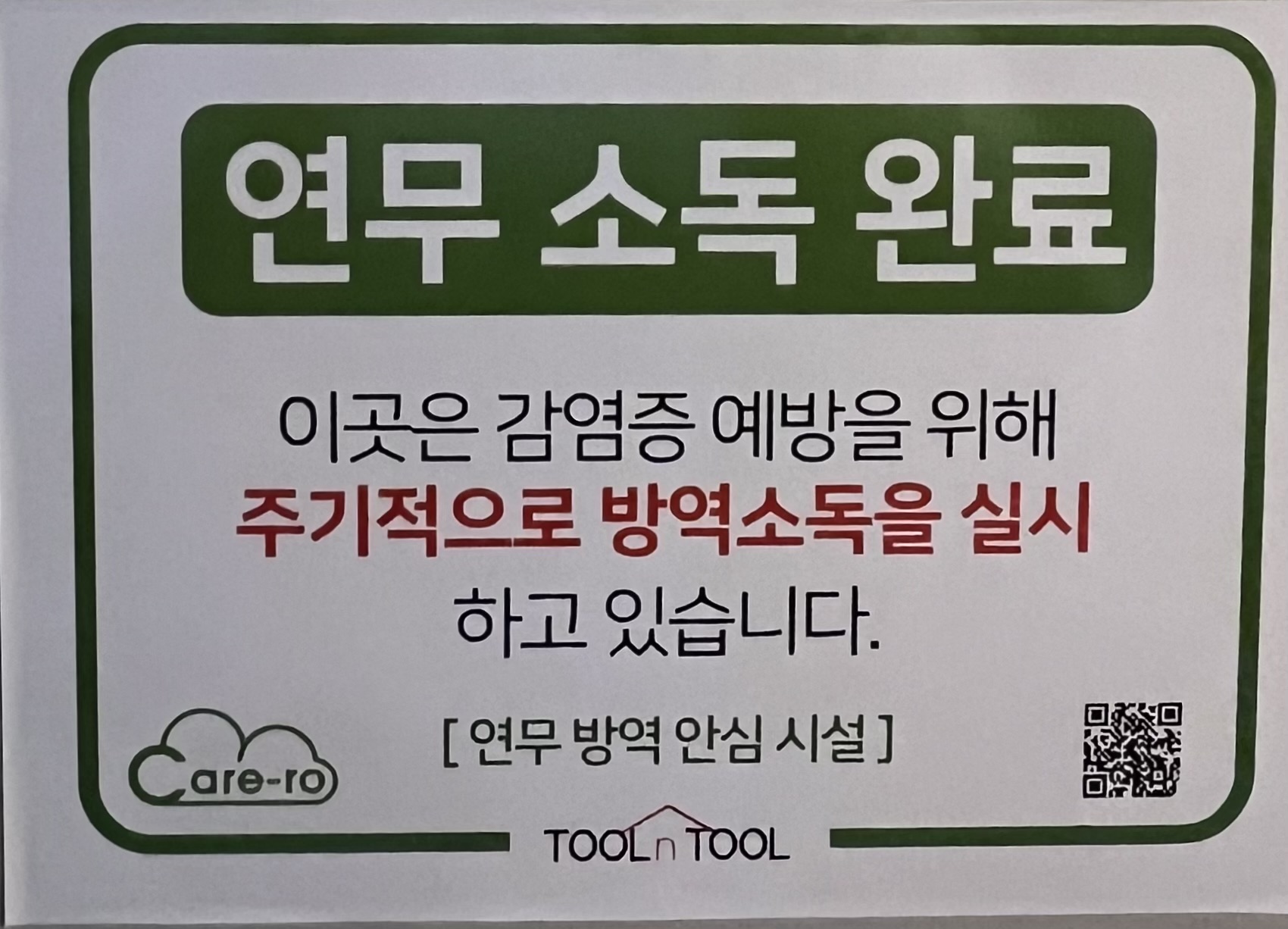 황금노래연습장