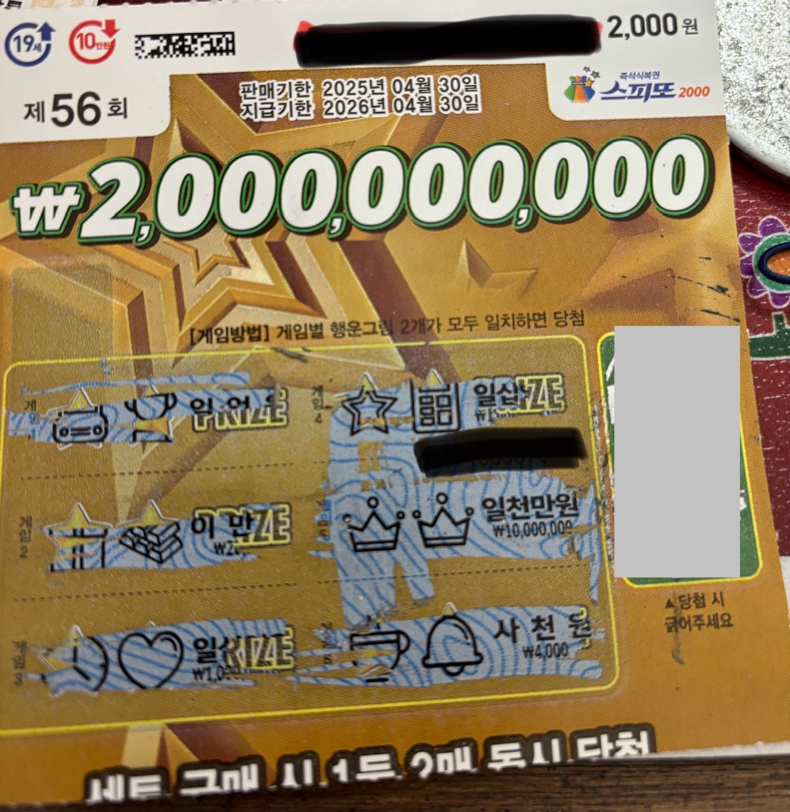 로또명당