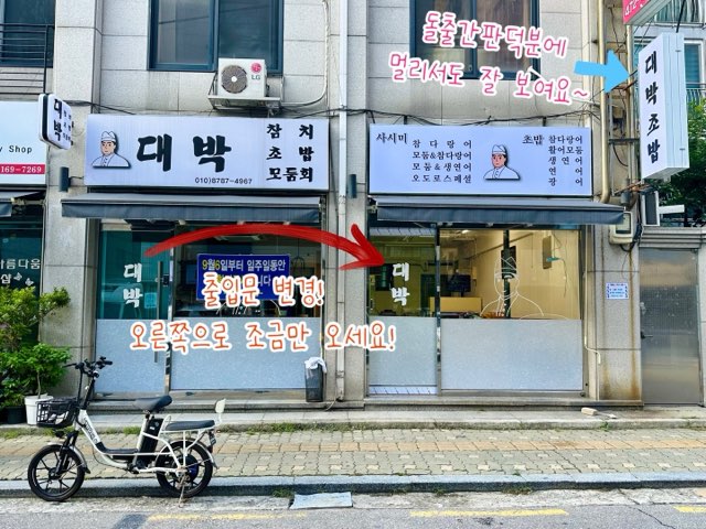 대박참치