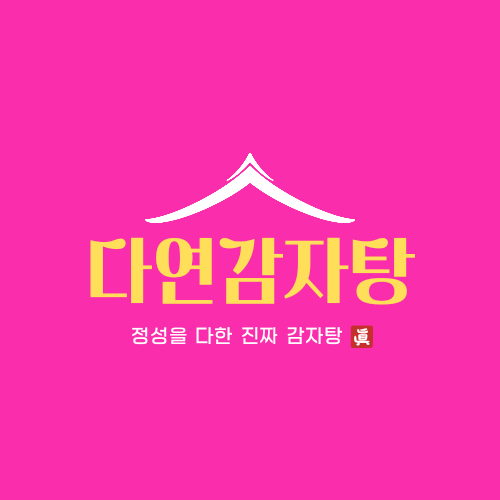 다연감자탕