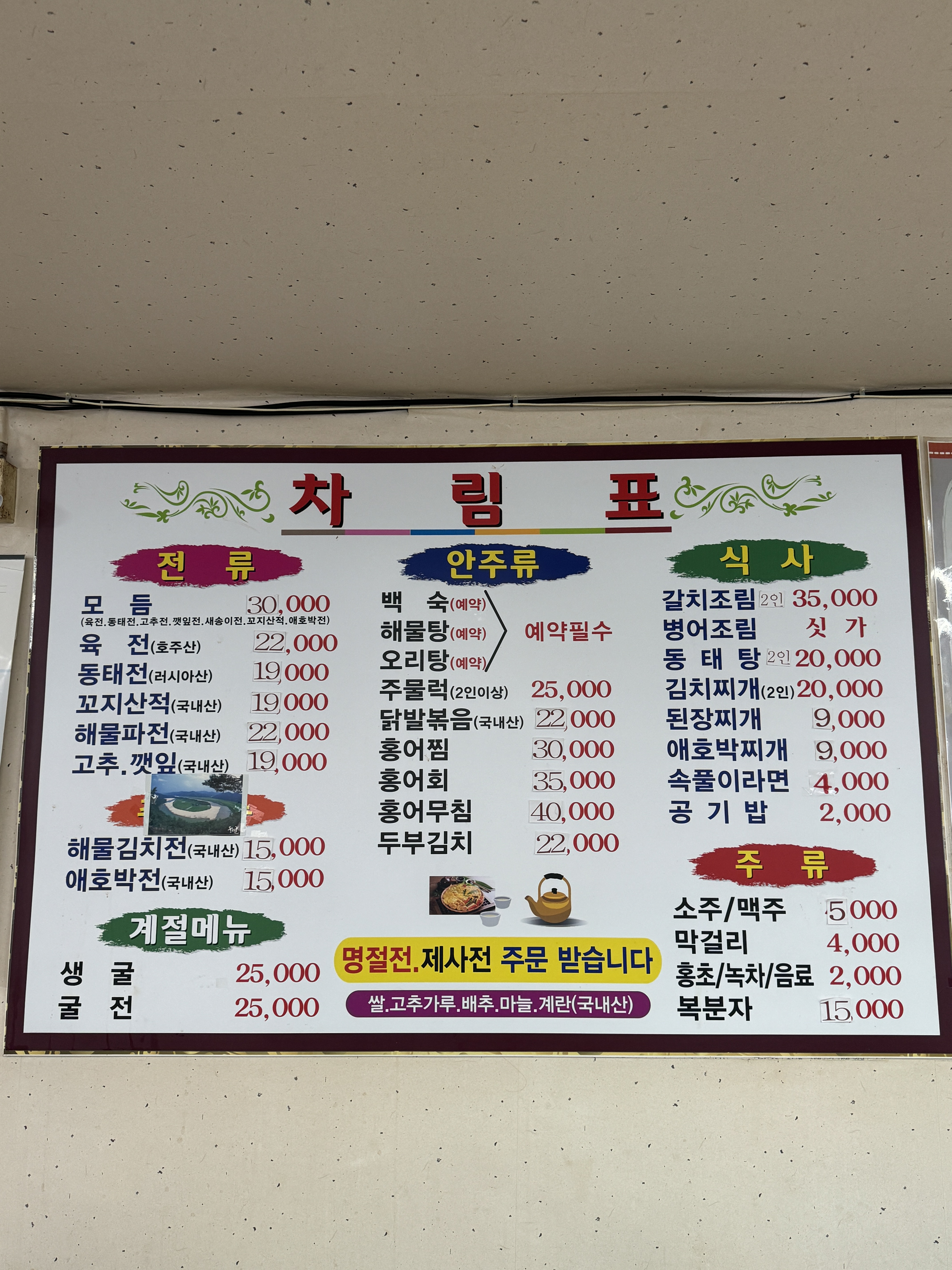 월곡전집