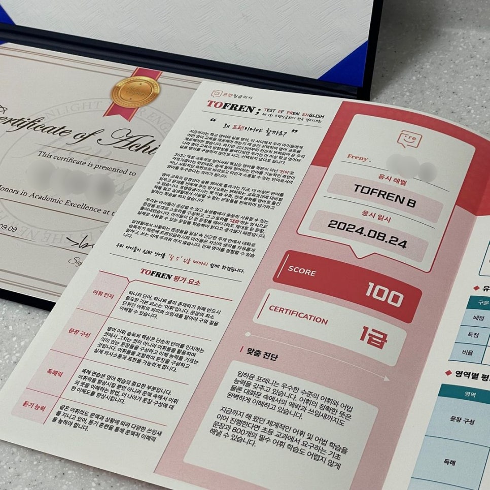 프렌잉글리시 성남신흥캠퍼스
