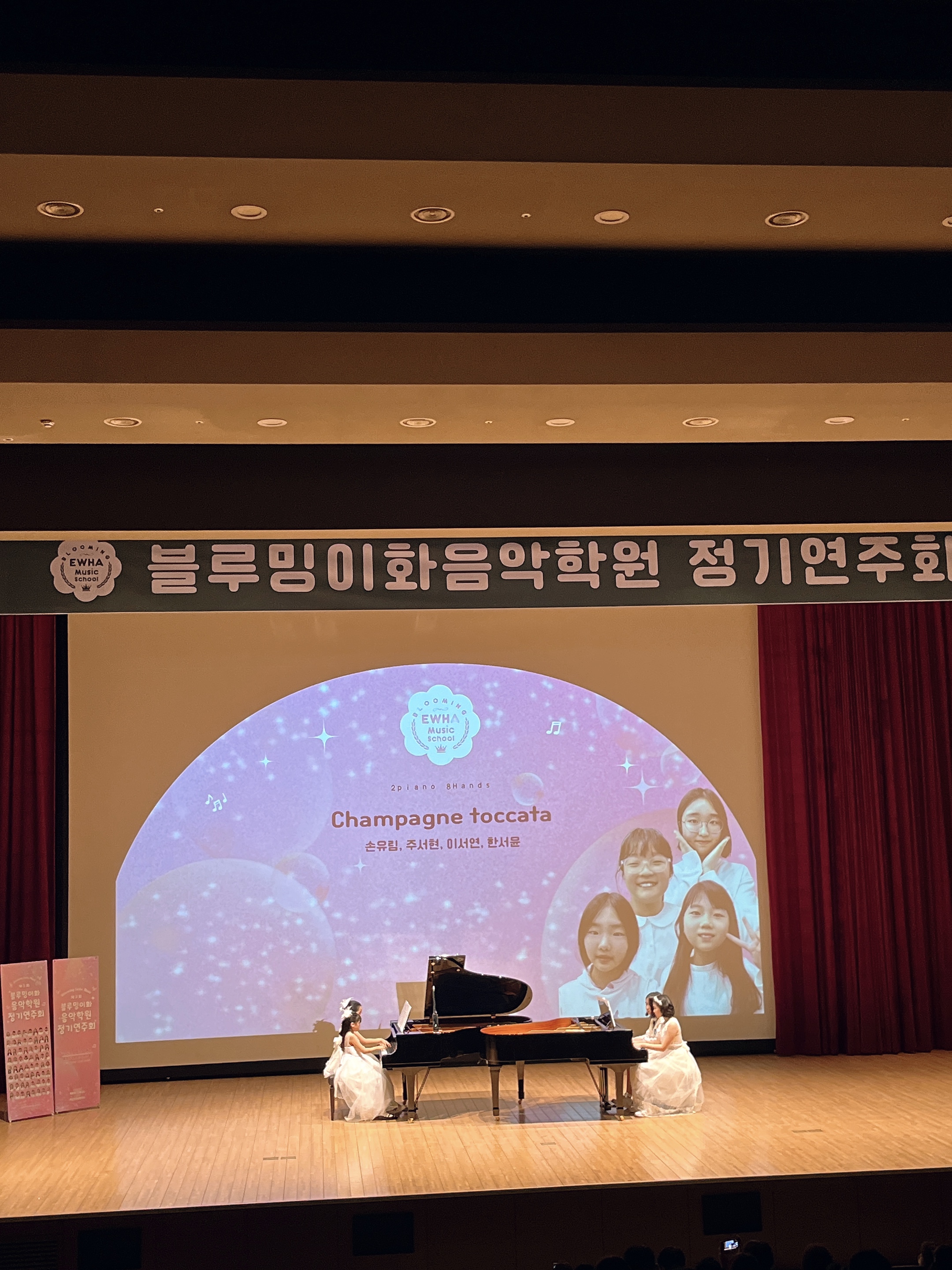블루밍이화음악학원