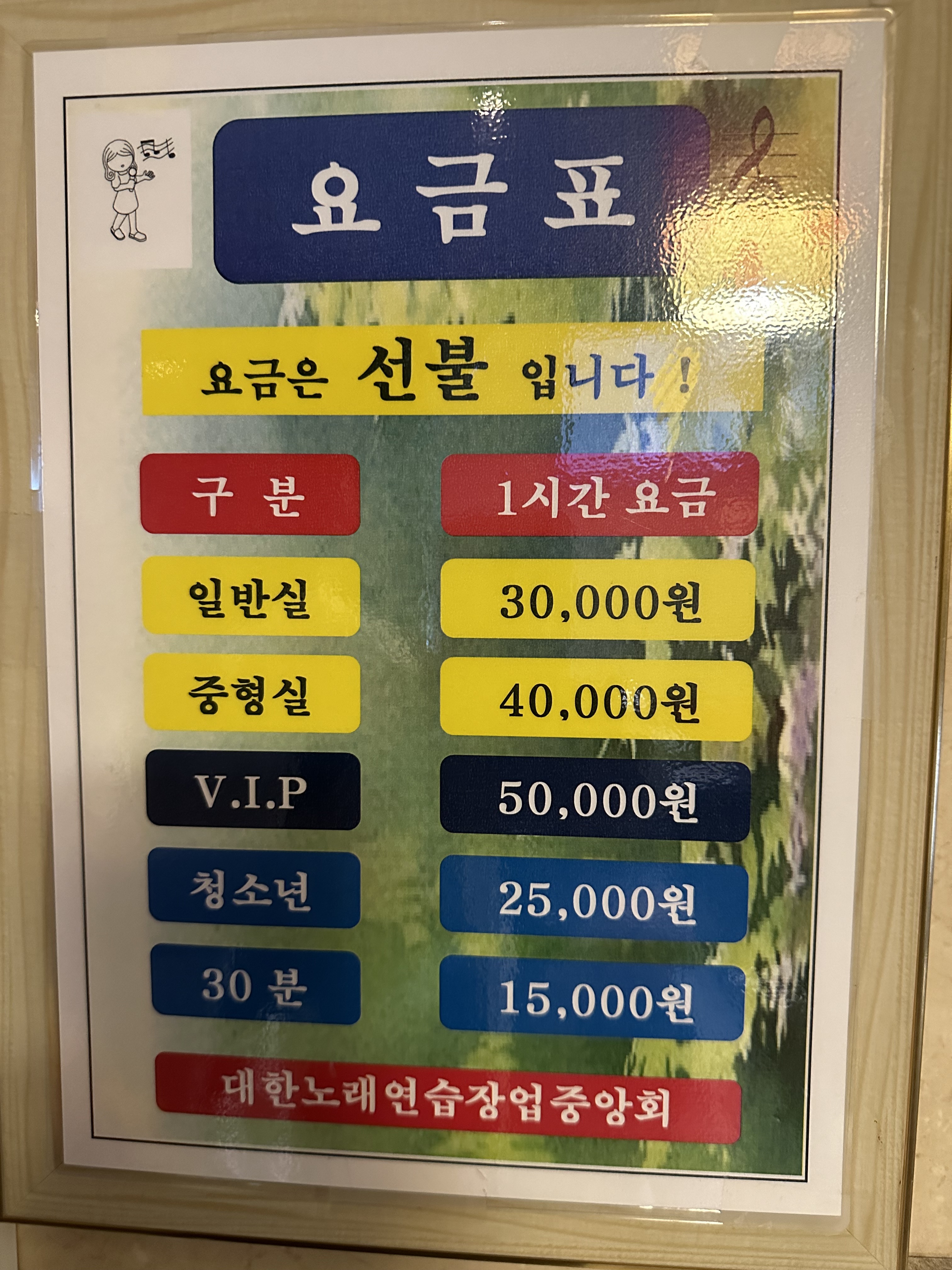 리치노래연습장