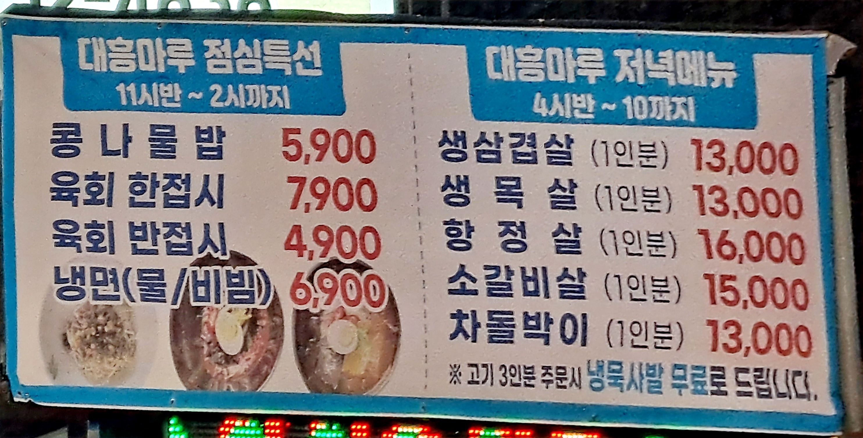 대흥마루