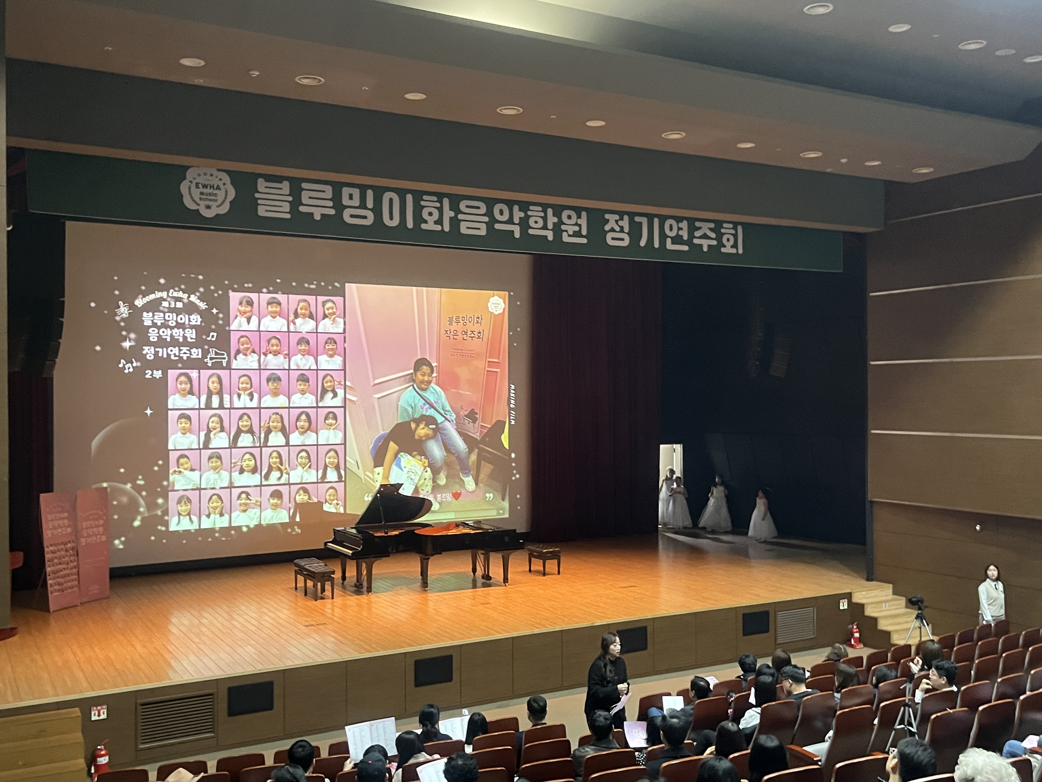 블루밍이화음악학원