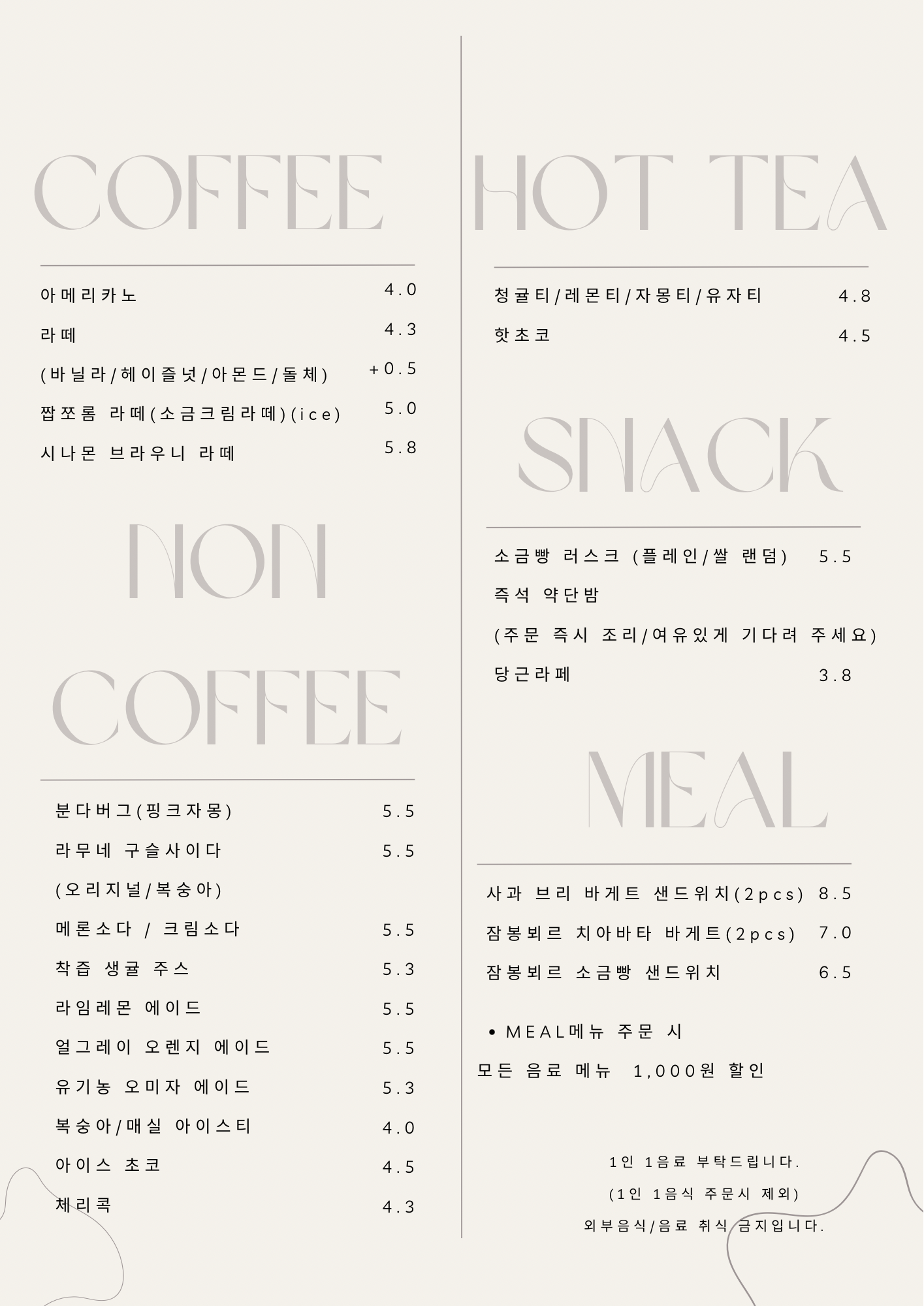 카페 짭쪼롬