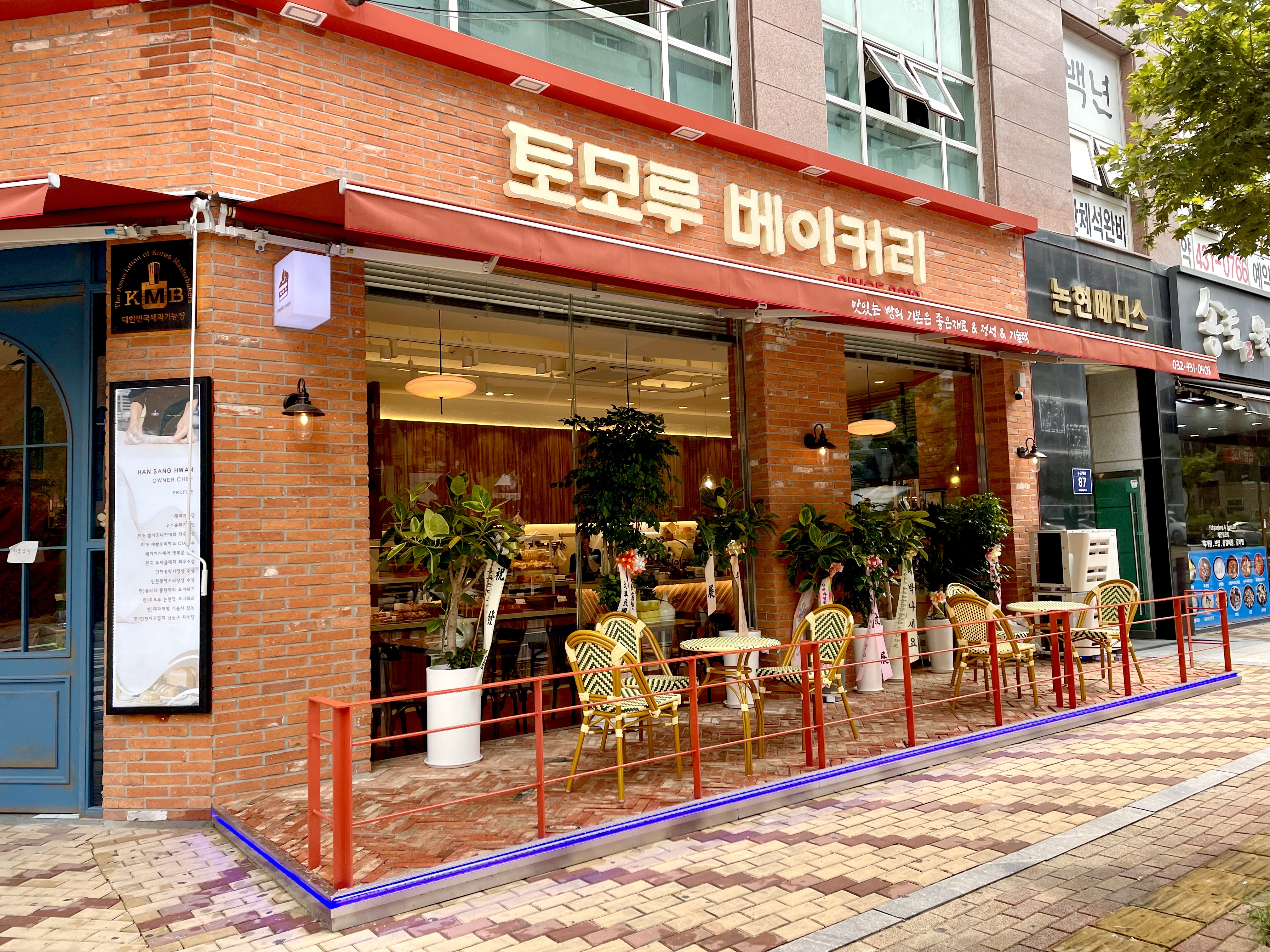 토모루