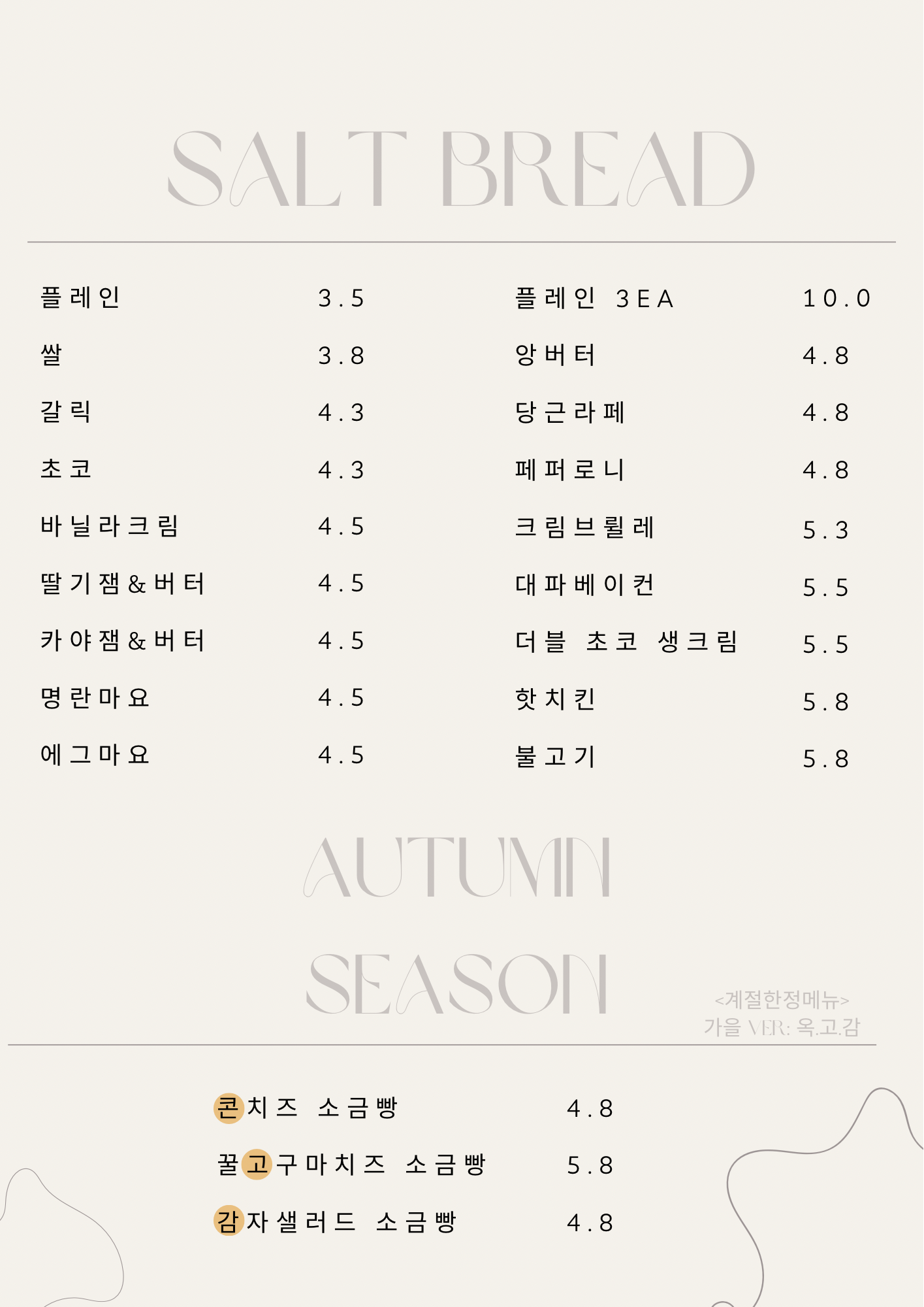 카페 짭쪼롬