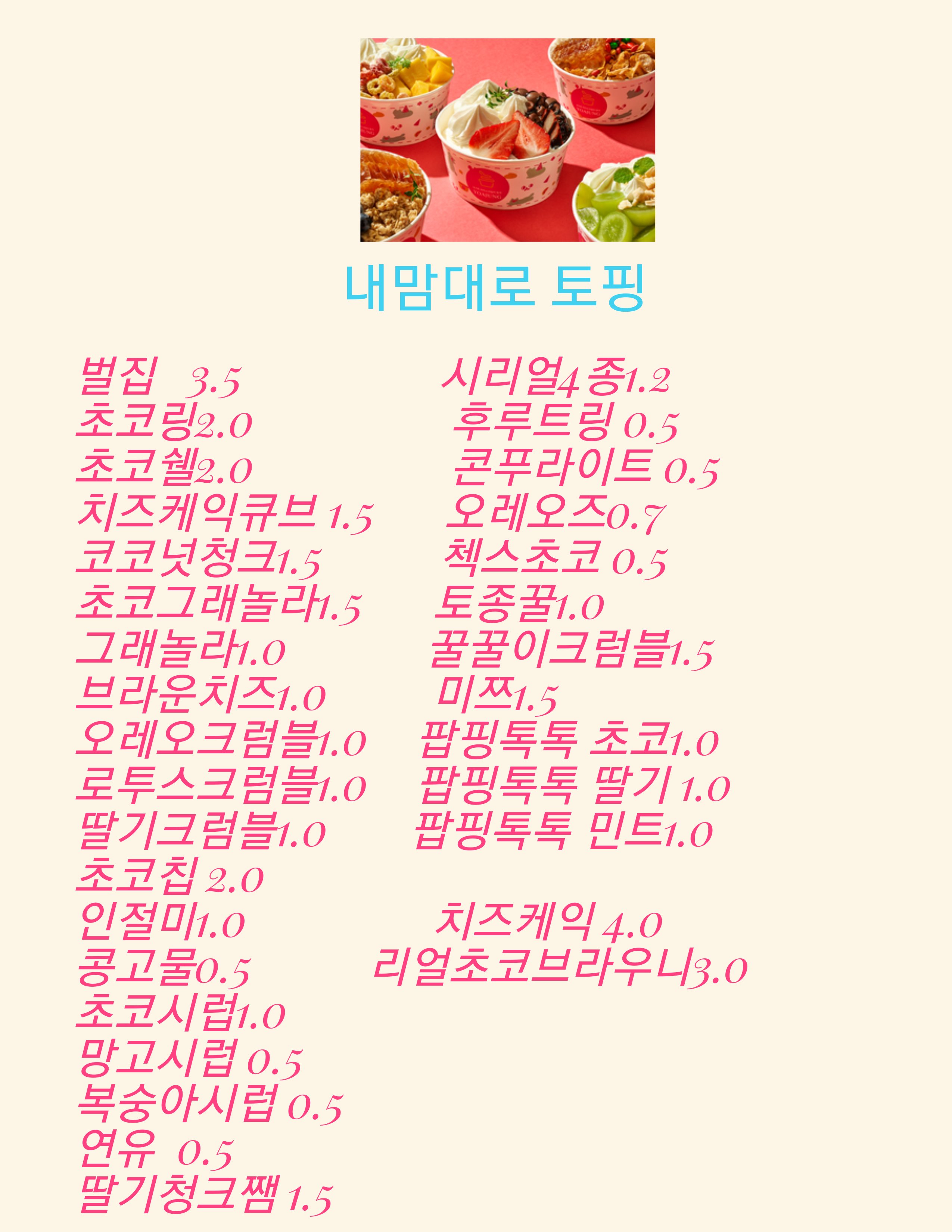 요거트아이스크림의정석 상남점