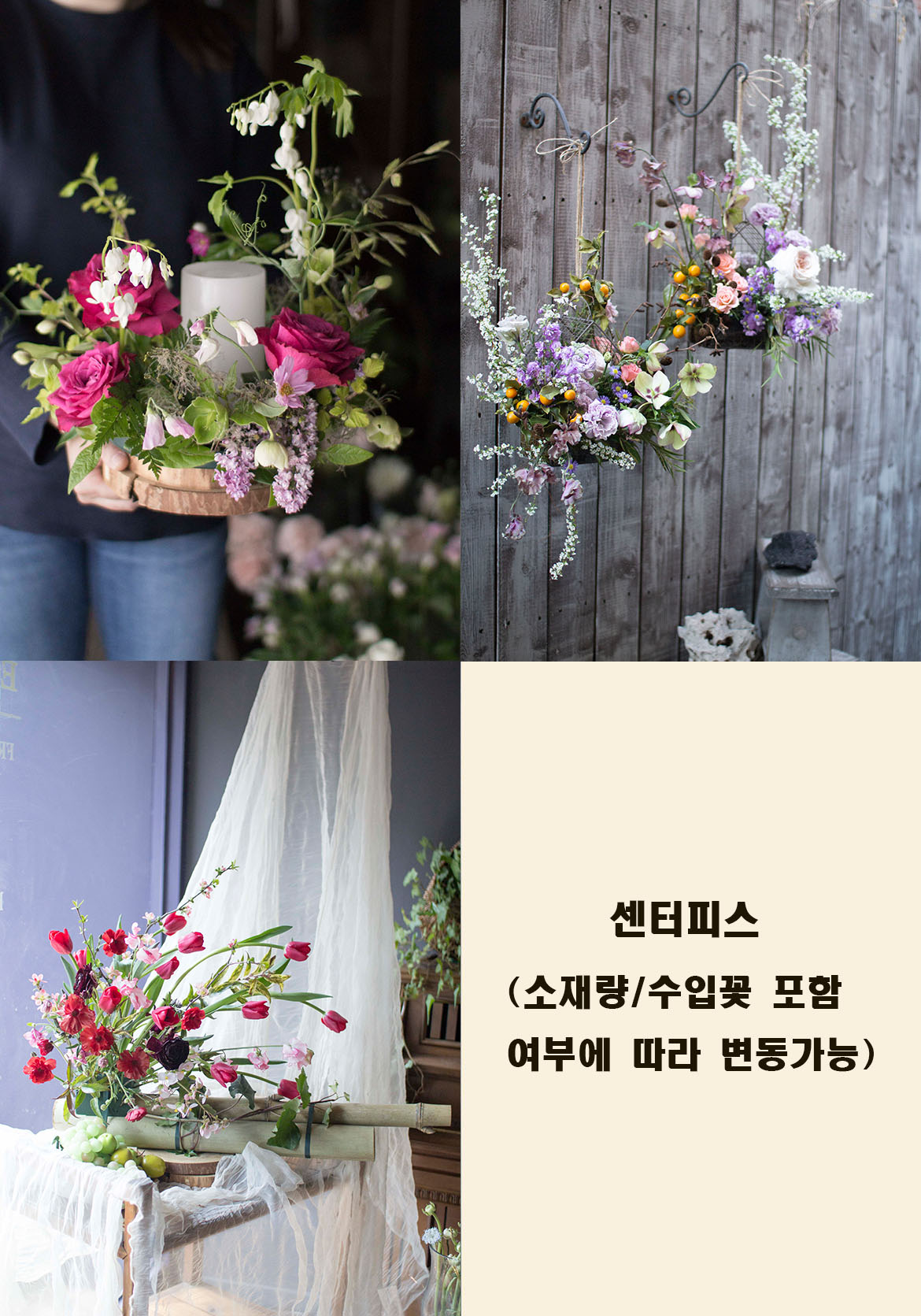 에꼴드플레르