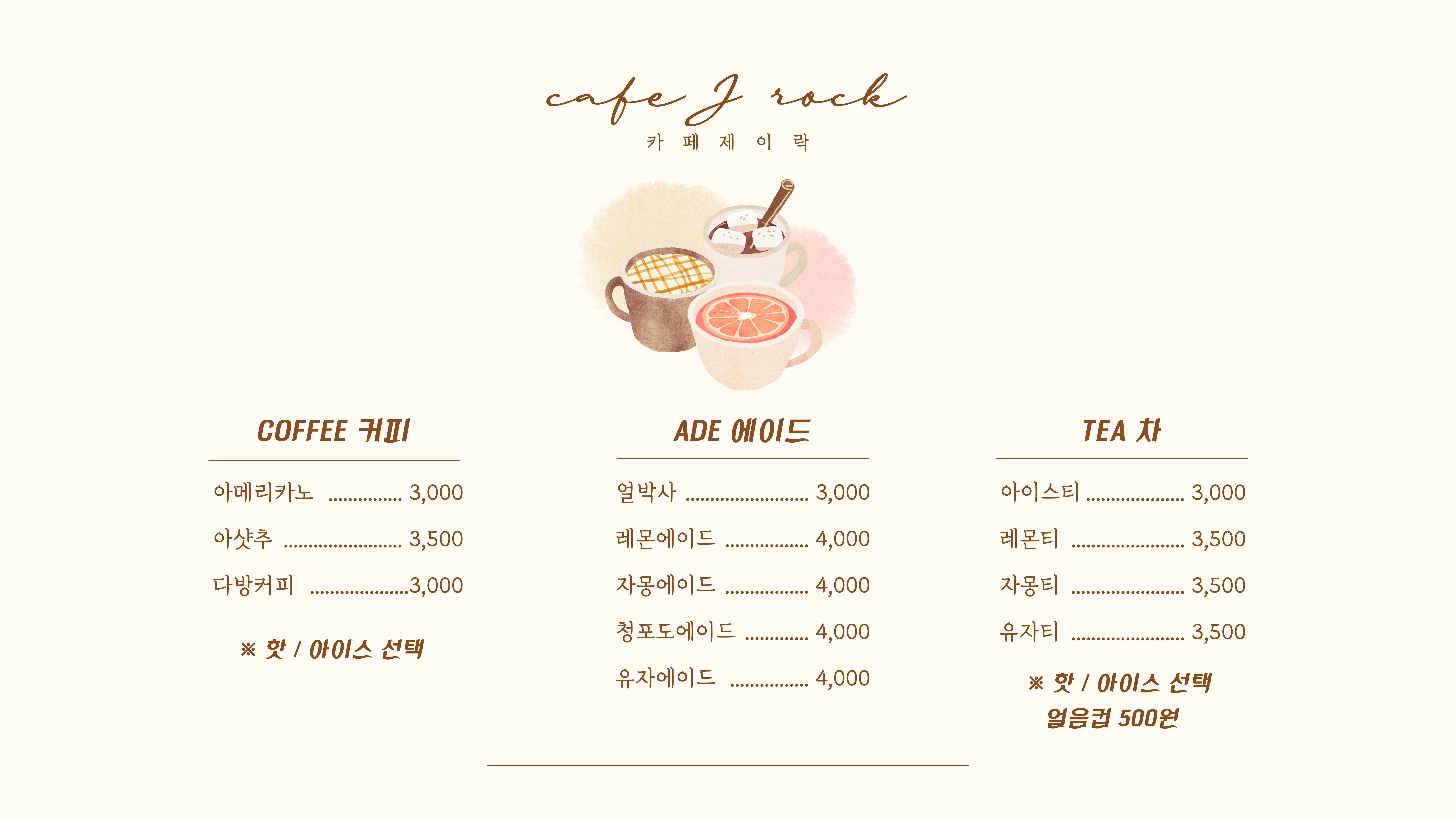 제이락볼링앤펍