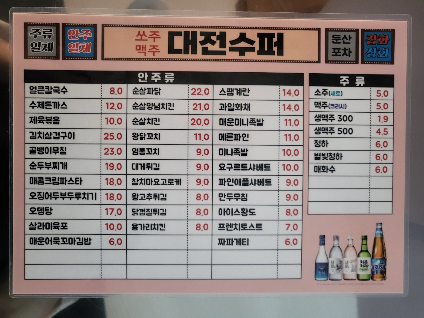 대전수퍼둔산포차