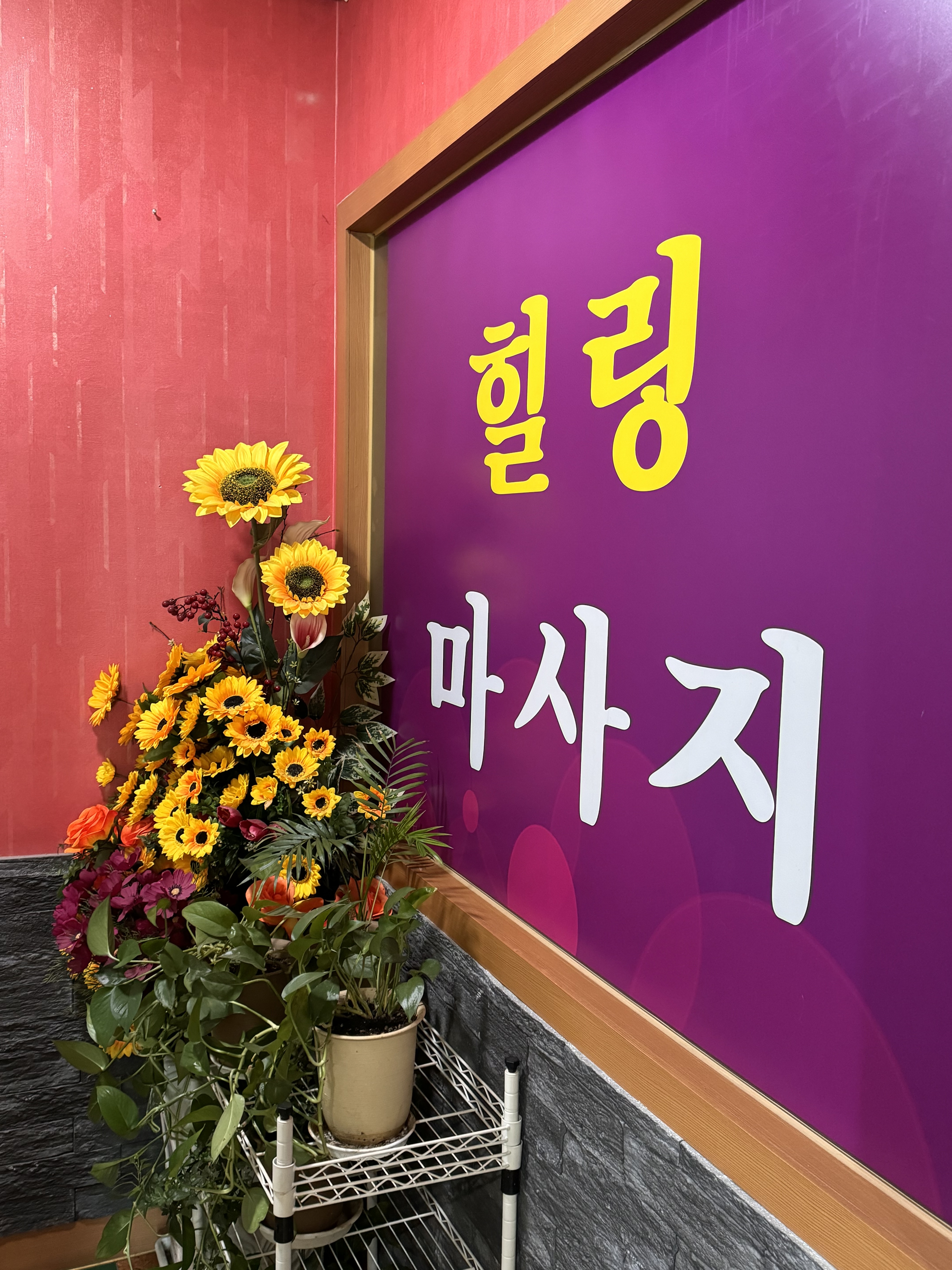 힐링마사지 photo 2