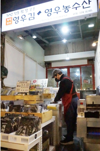 영우농수산