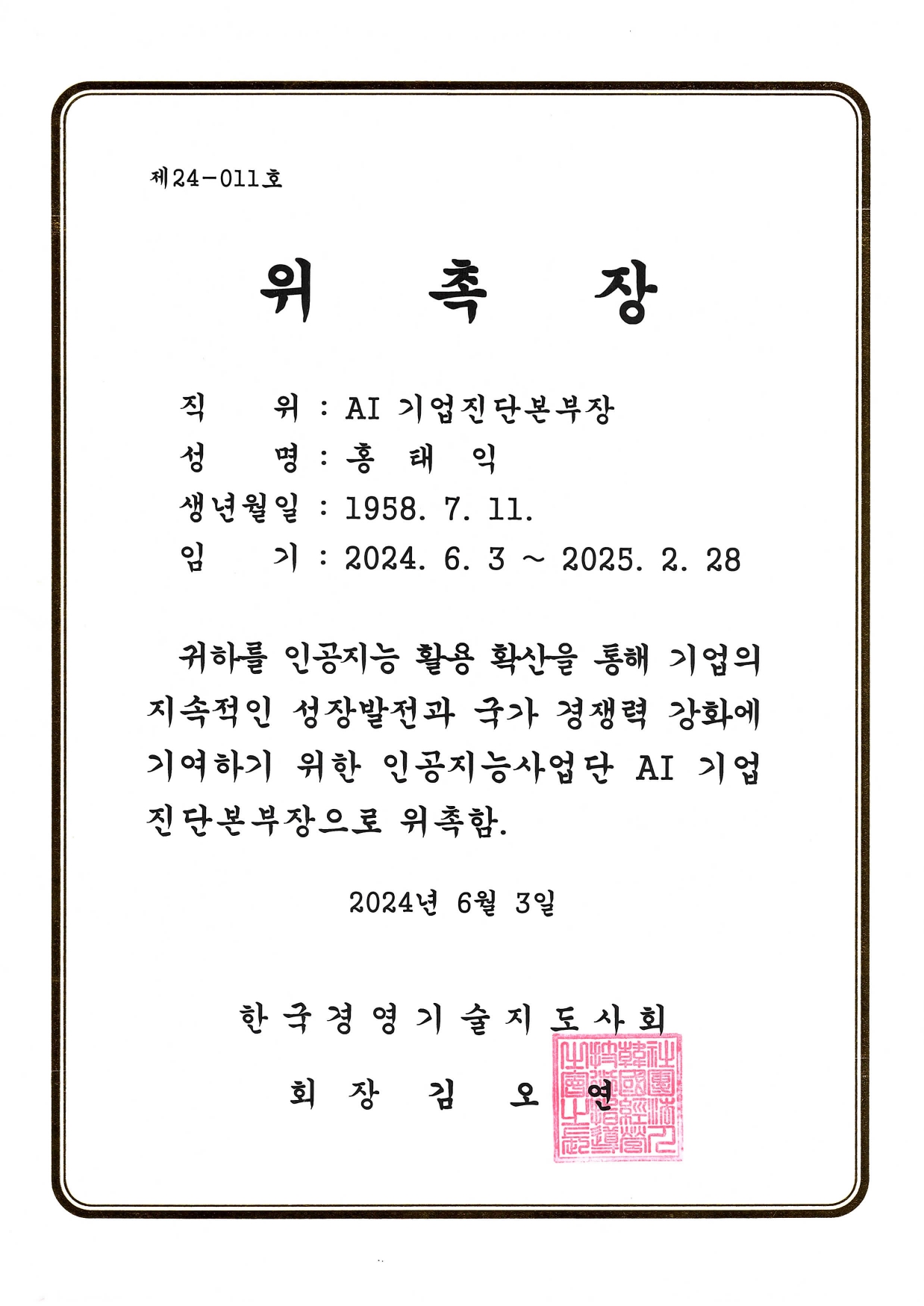 기업진단전문법인