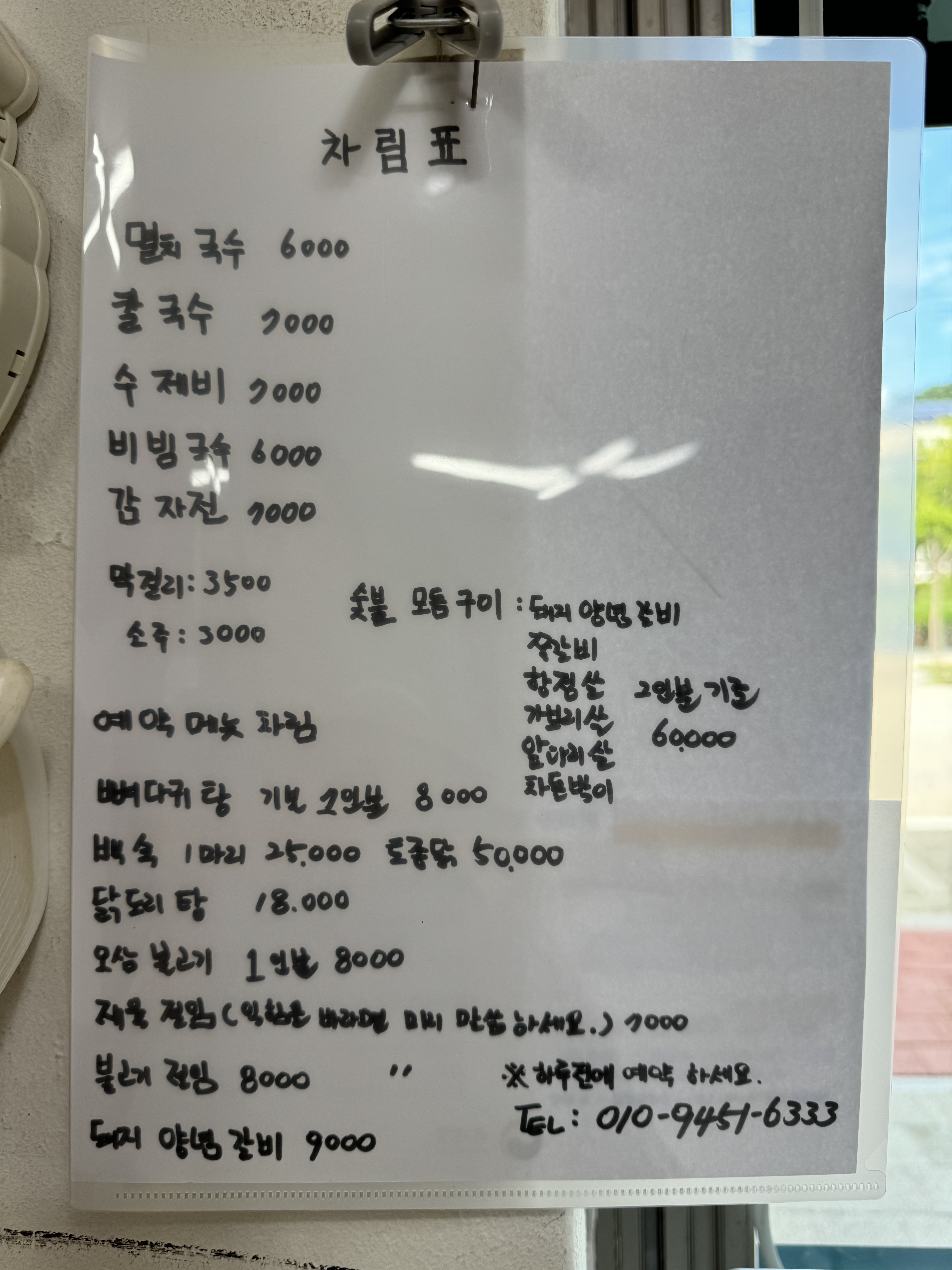 국수집