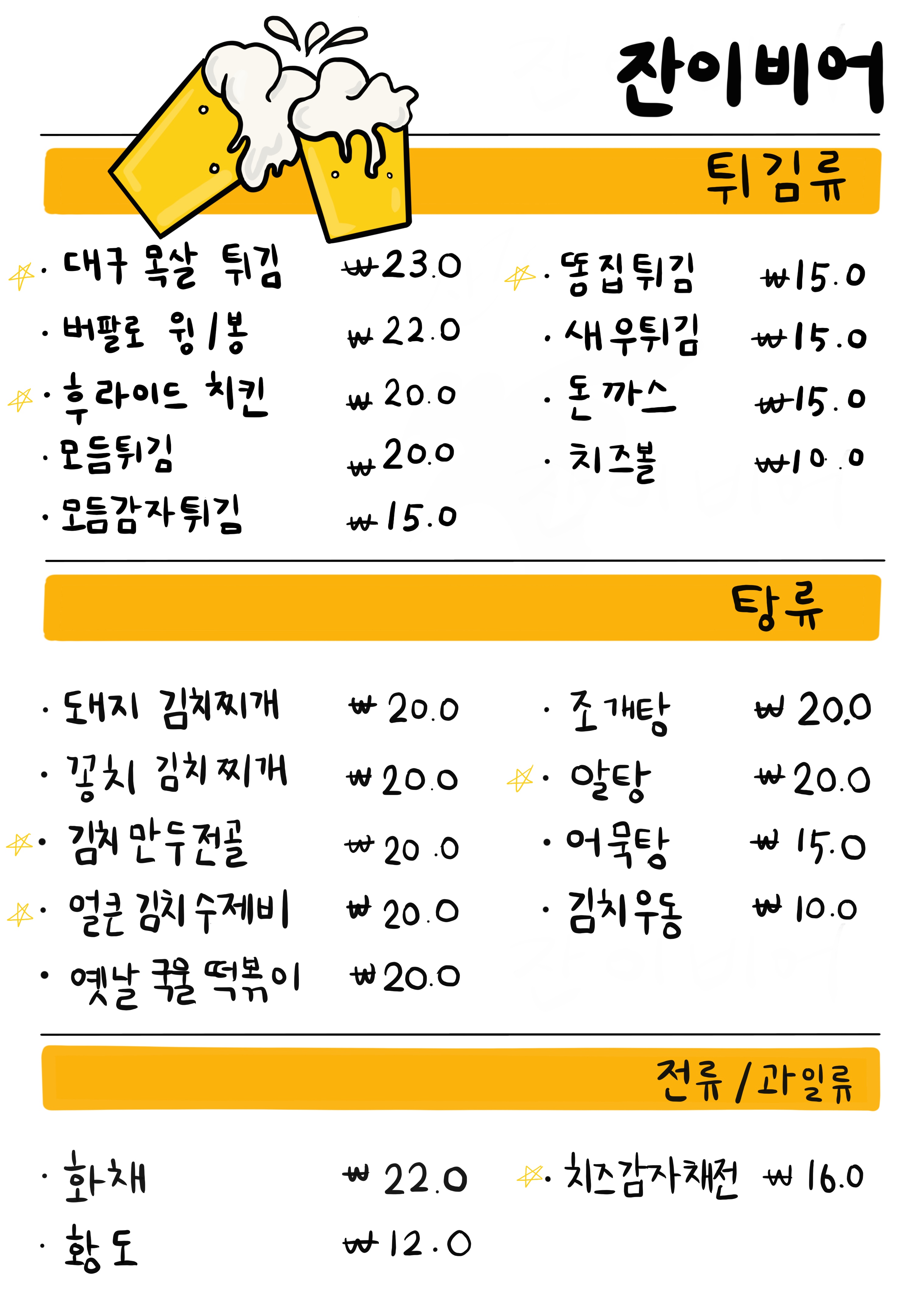 잔이비어