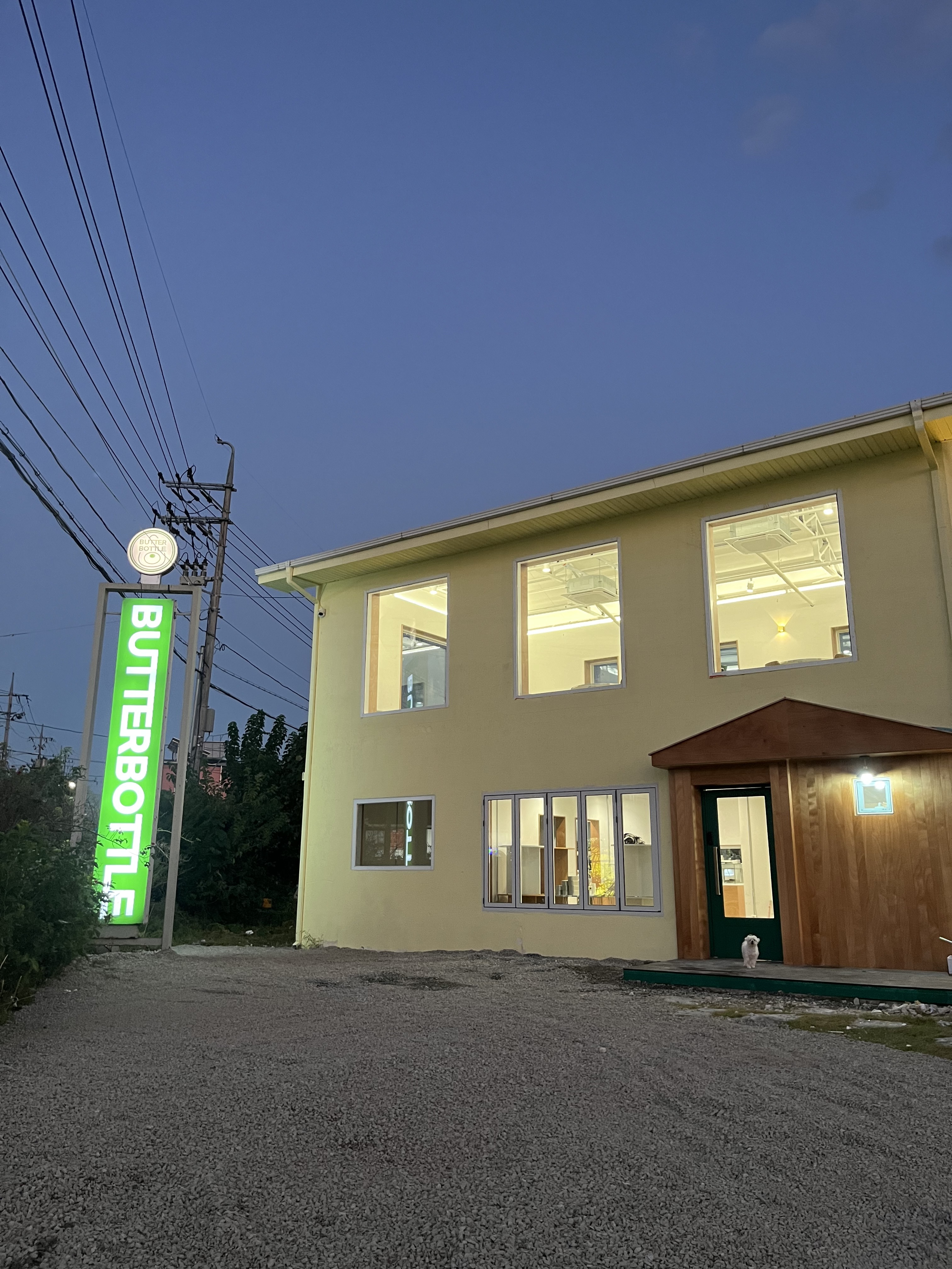 버터보틀
