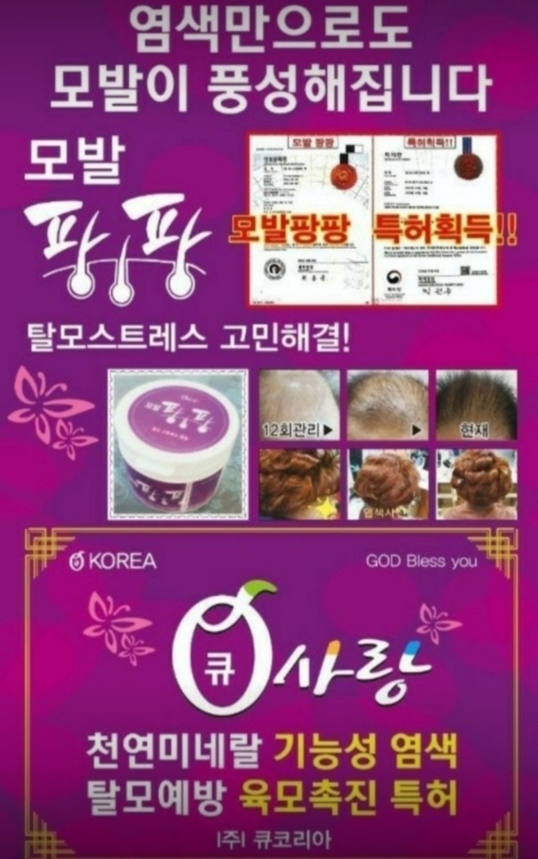 큐사랑 대표 이미지