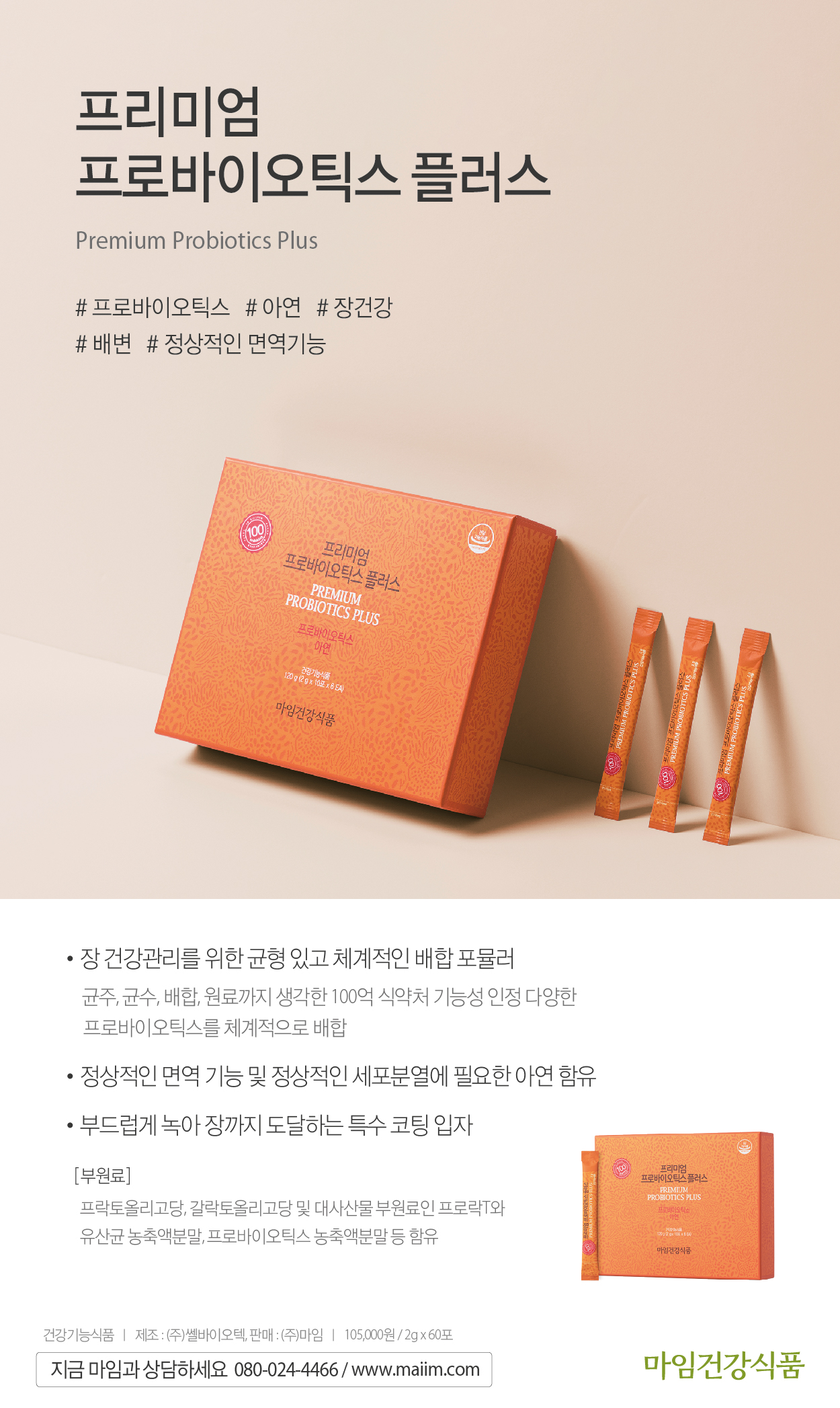 마임군산북부지사