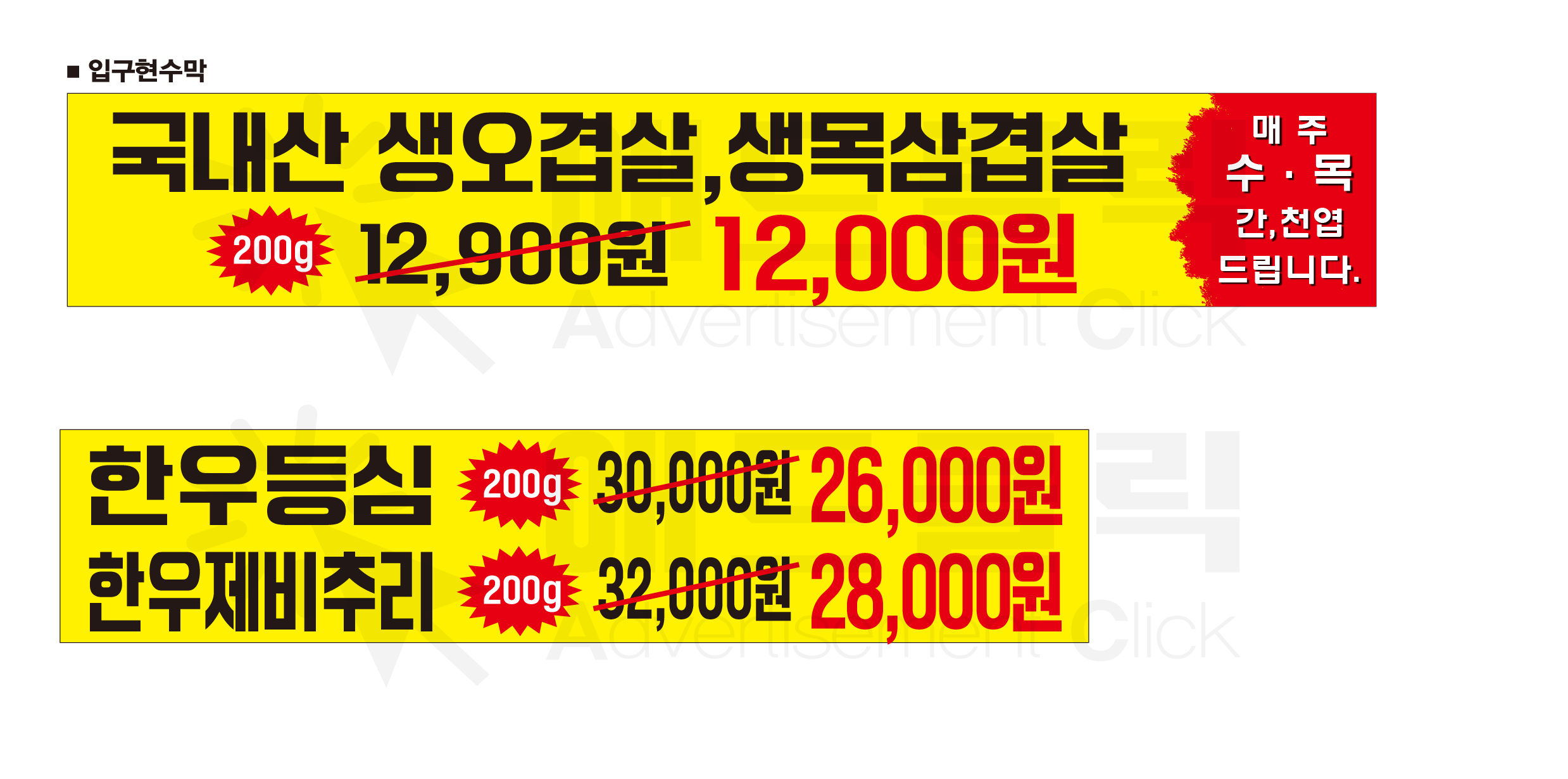 하나축산정육식당퇴계3호점