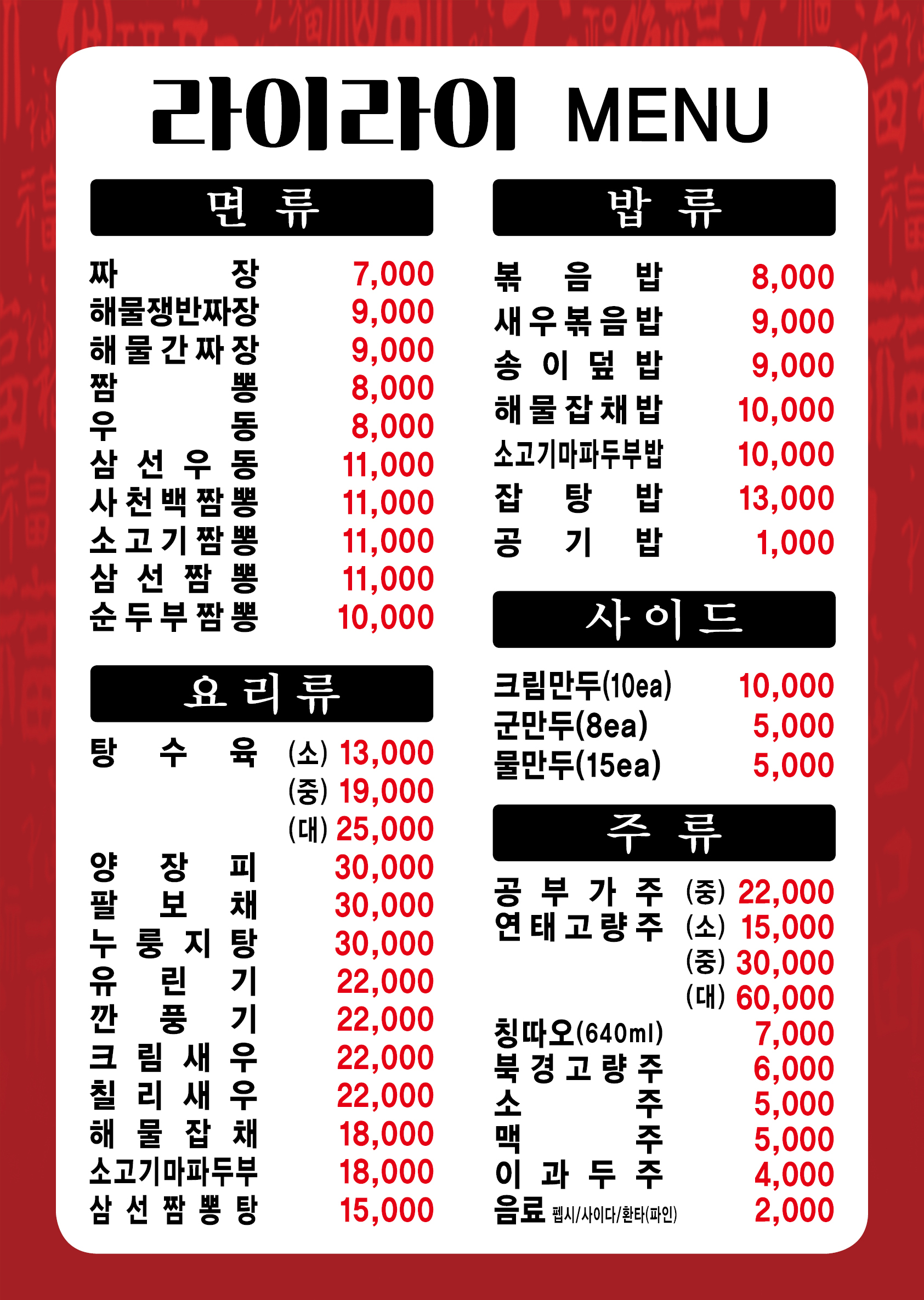 라이라이
