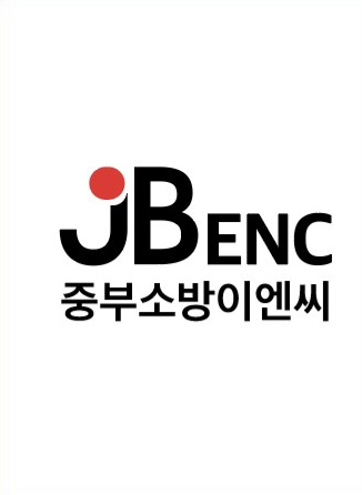 중부소방이엔씨