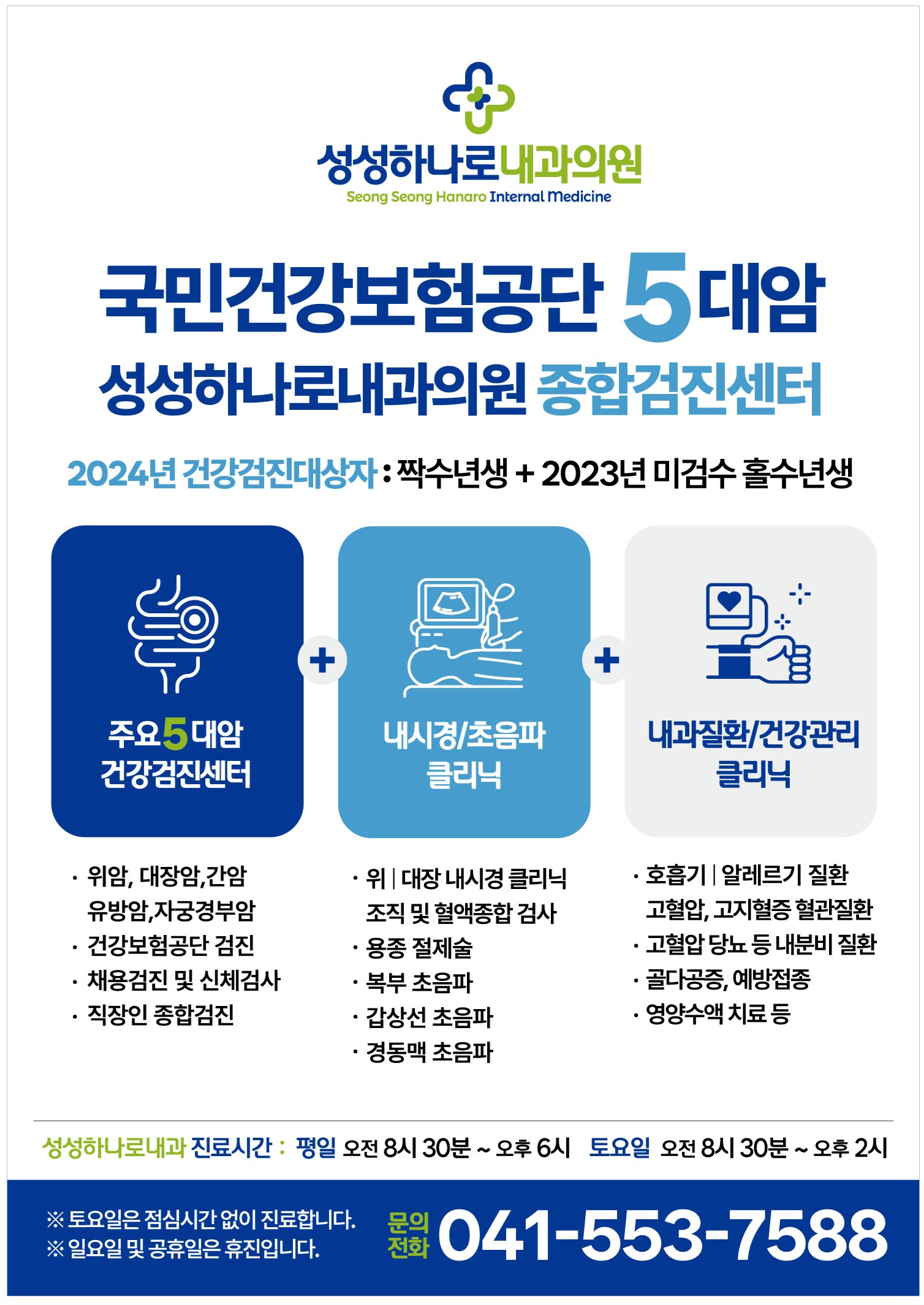 성성하나로내과의원 대표 이미지