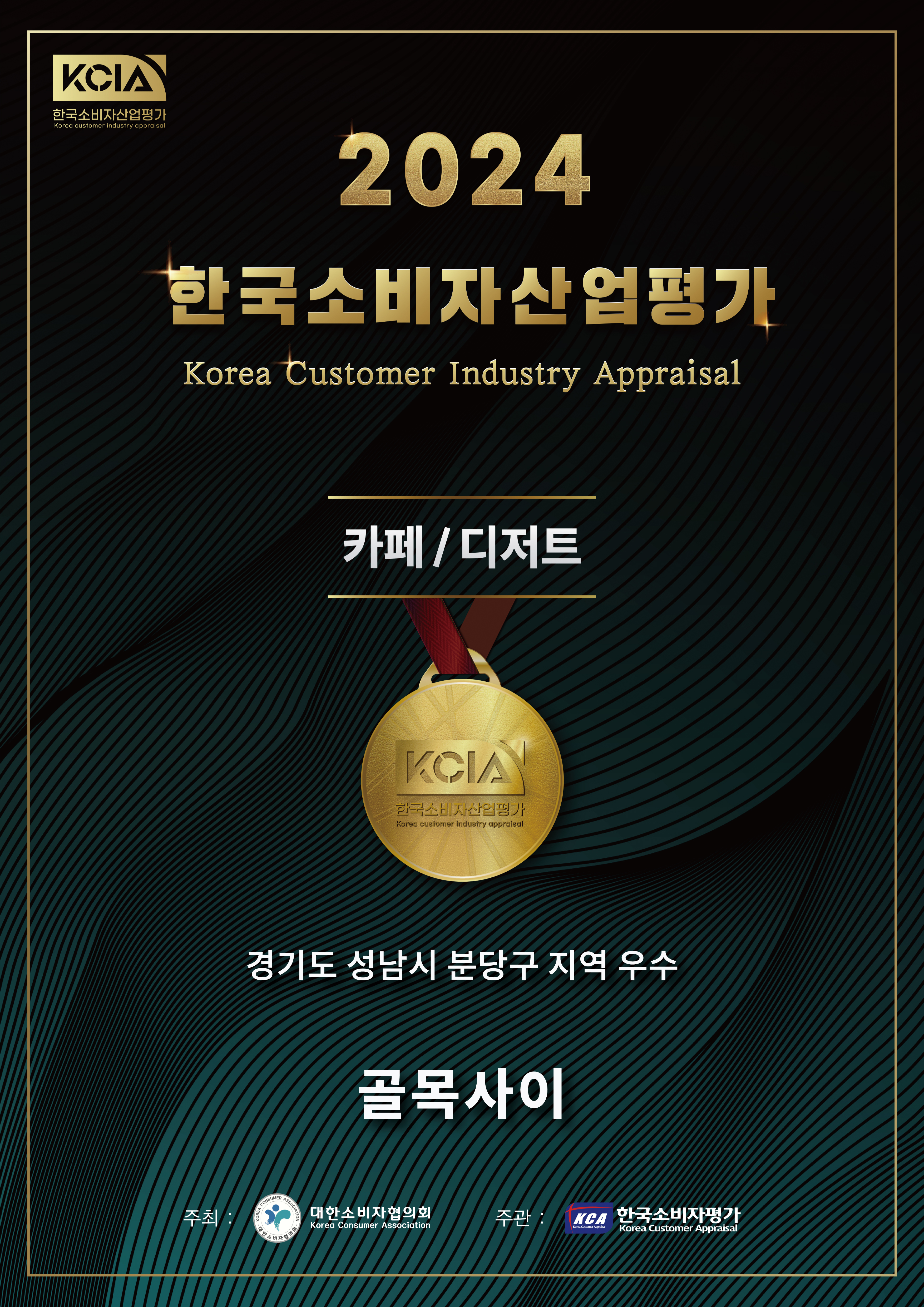 골목사이