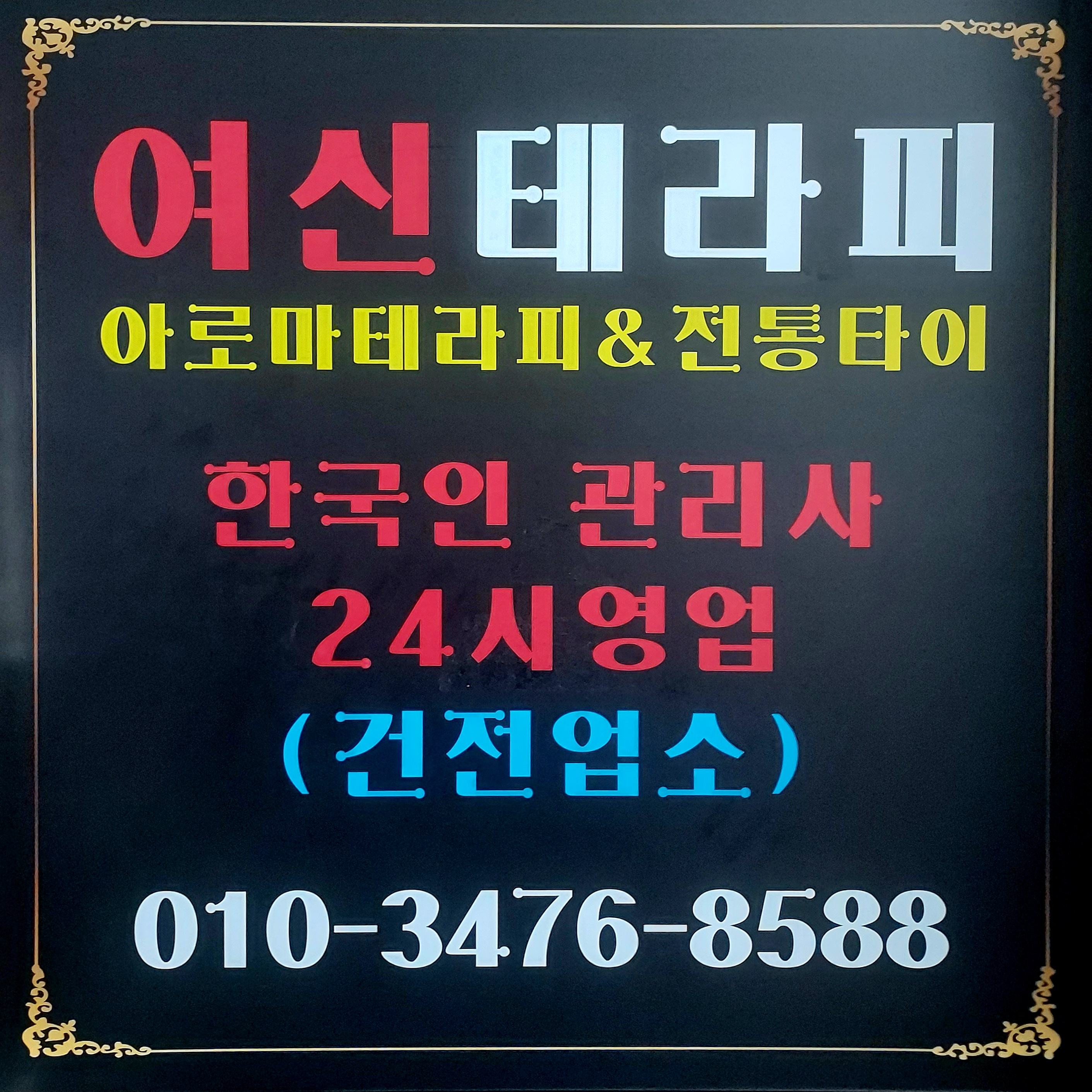 여신테라피 대표 이미지