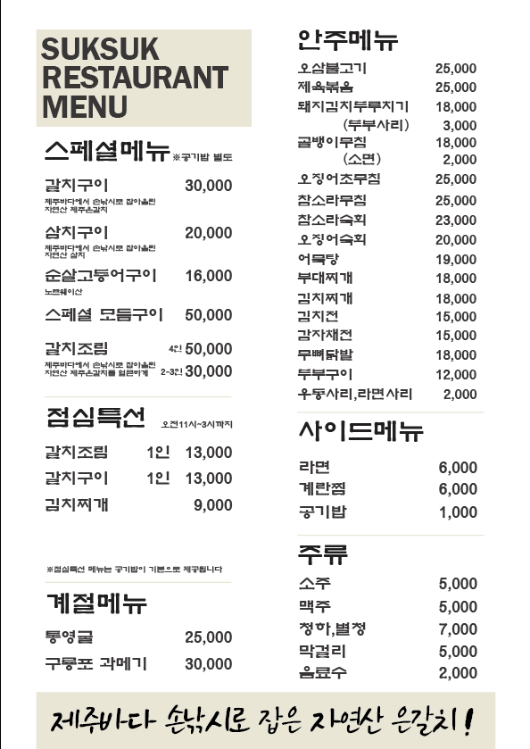 쑥쑥이포차