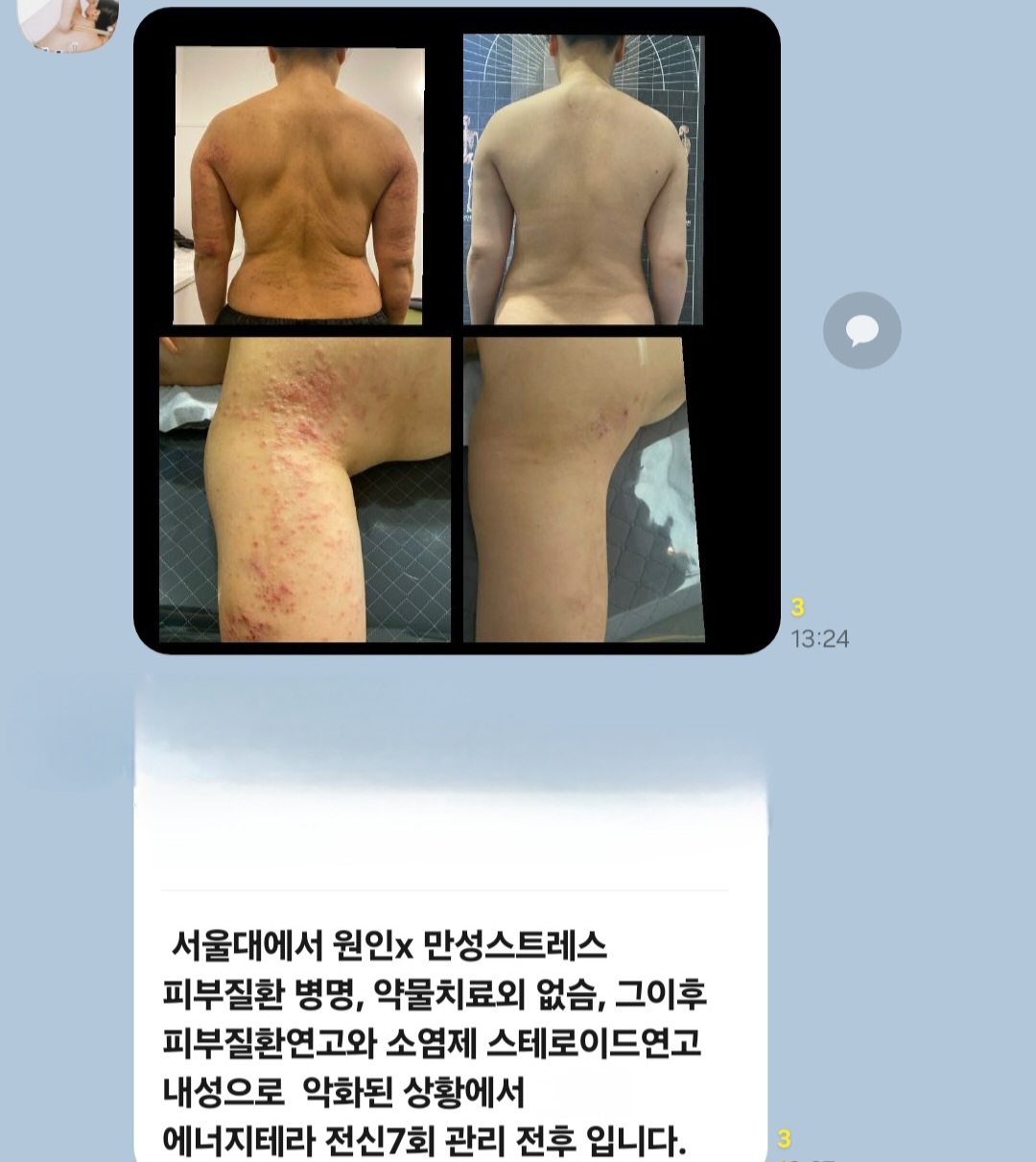 백지윤토탈뷰티샵