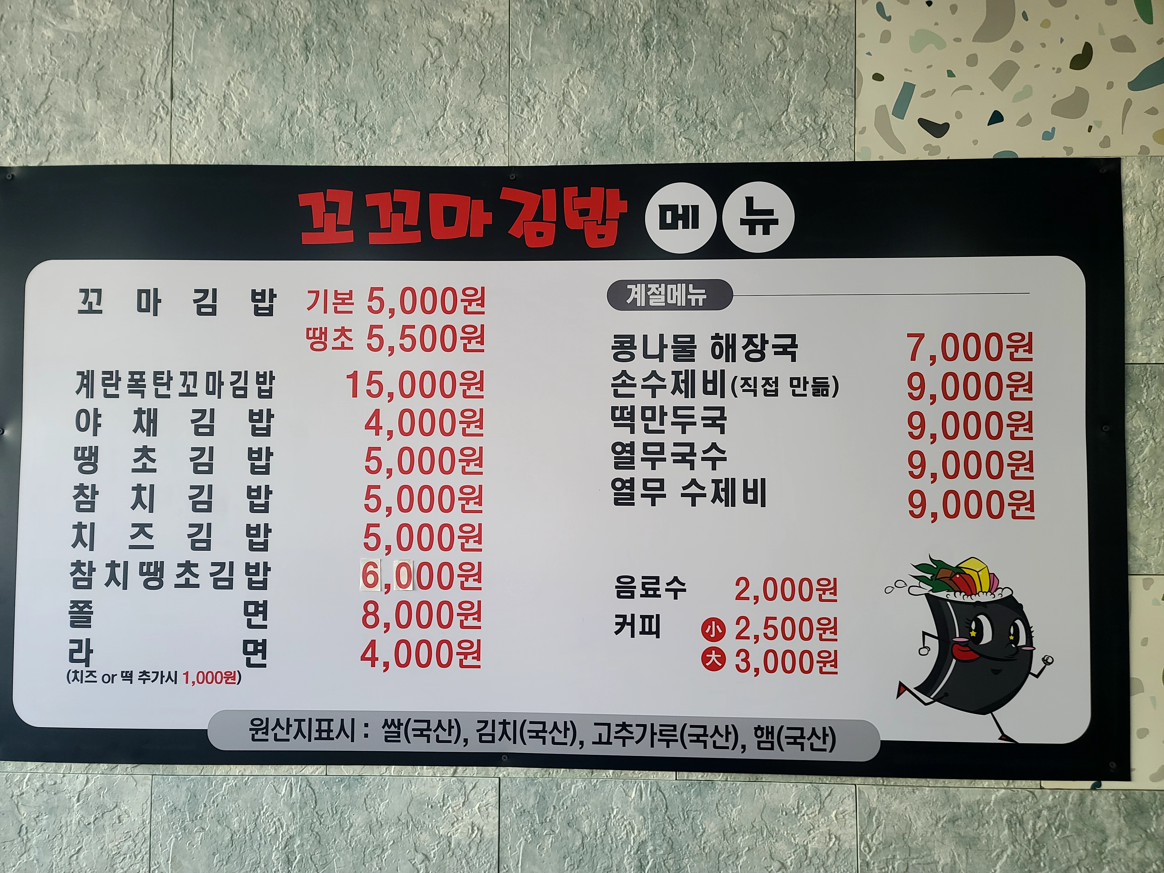 꼬꼬마김밥