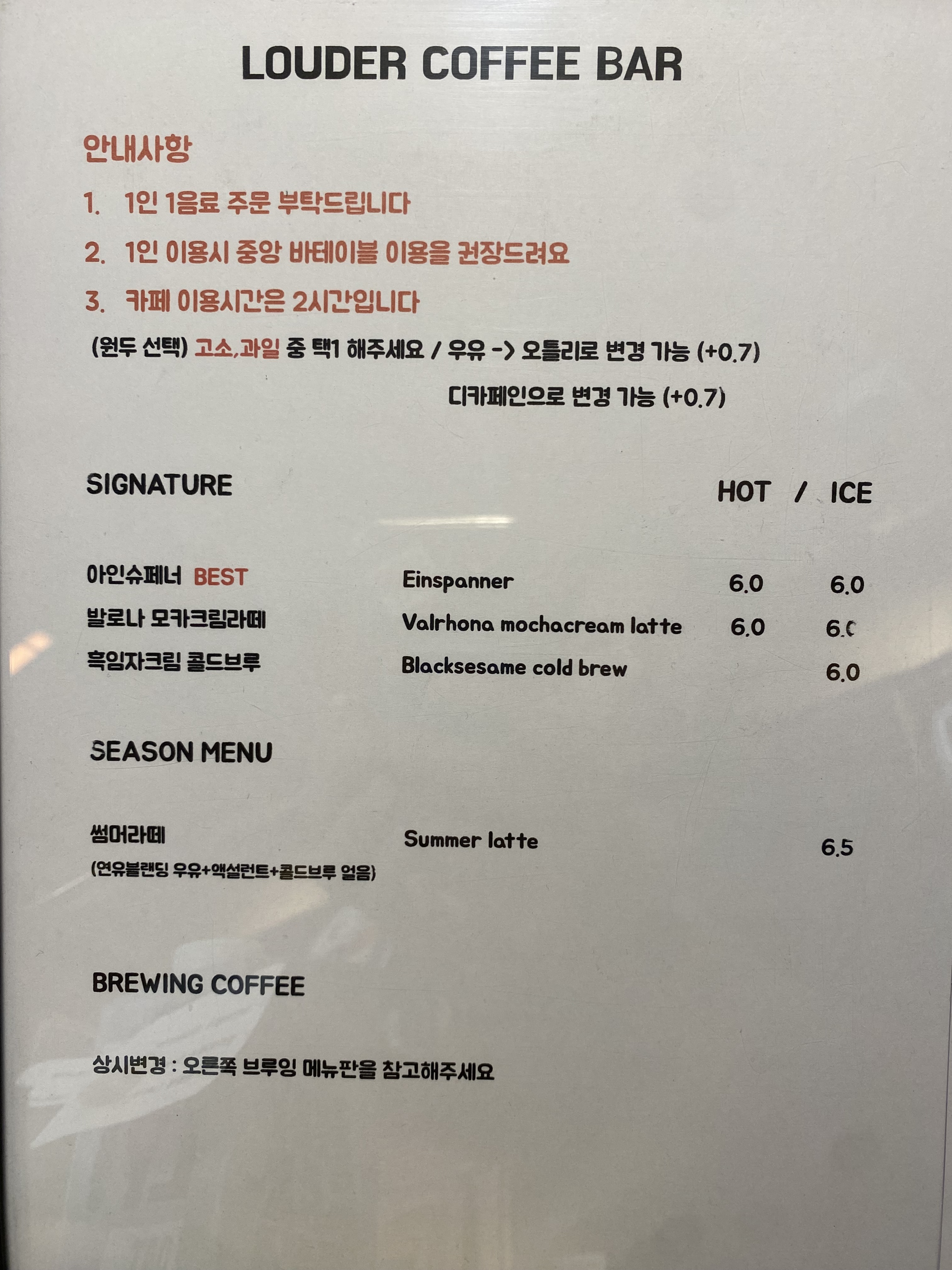 라우더커피바