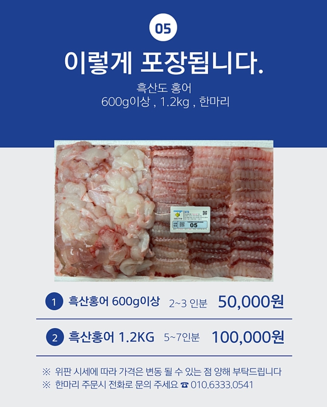 동부수산