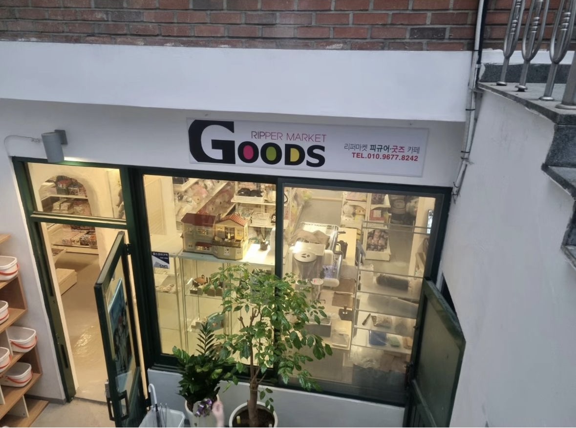 굿즈 피규어샵 리퍼마켓 2호점